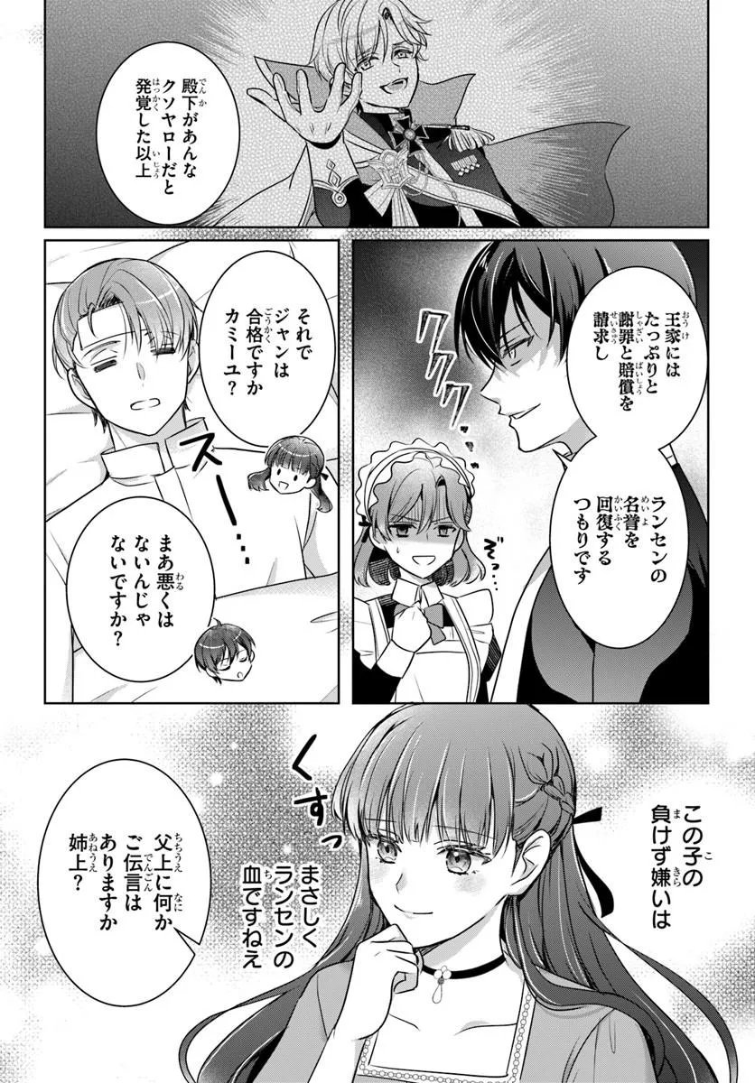 Kanpeki Reijo Clarice no Kagayaki wa Gyakkyo Nanka ja Kumoranai - Konyakuhaki Sarete mo Jiriki de Shiawase wo Tsukameba Yoi Node wa? Chapter 9.1 15ページ