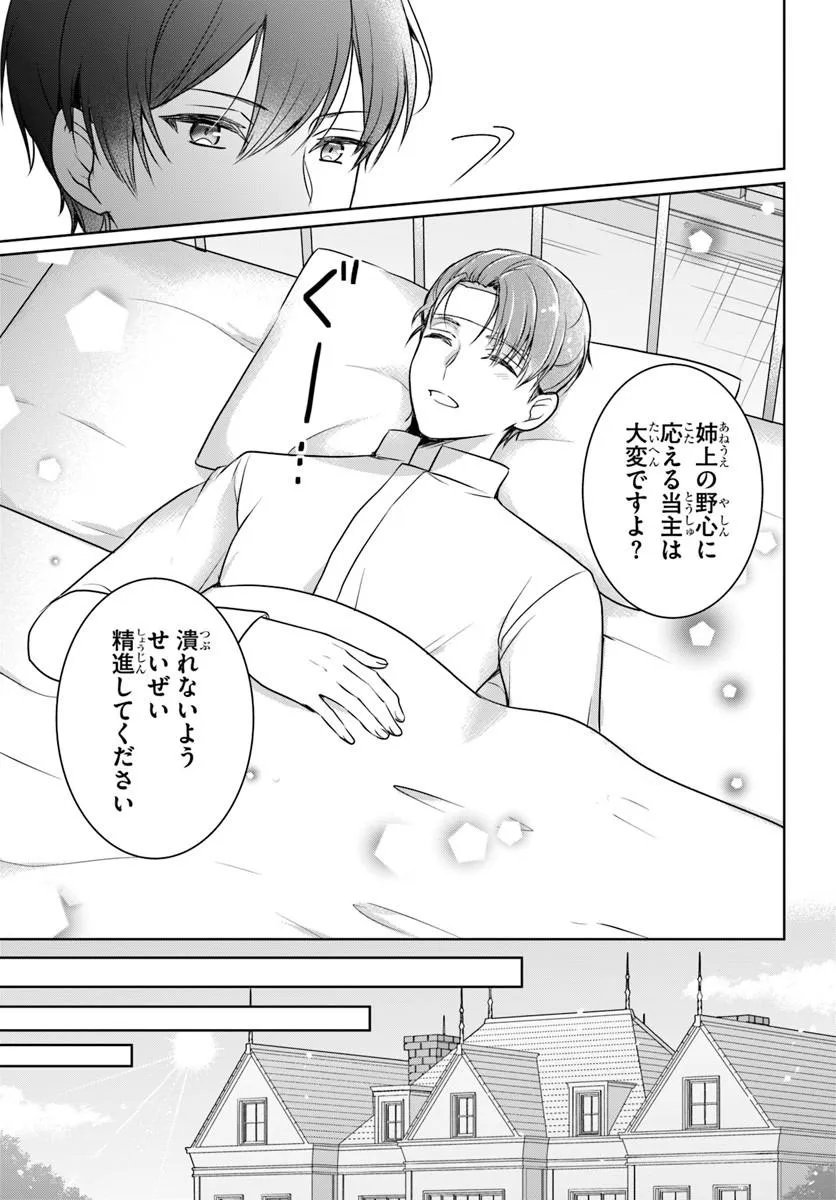Kanpeki Reijo Clarice no Kagayaki wa Gyakkyo Nanka ja Kumoranai - Konyakuhaki Sarete mo Jiriki de Shiawase wo Tsukameba Yoi Node wa? Chapter 9.1 17ページ