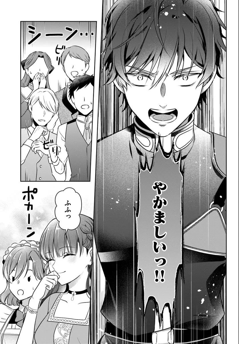 Kanpeki Reijo Clarice no Kagayaki wa Gyakkyo Nanka ja Kumoranai - Konyakuhaki Sarete mo Jiriki de Shiawase wo Tsukameba Yoi Node wa? Chapter 9.1 3ページ