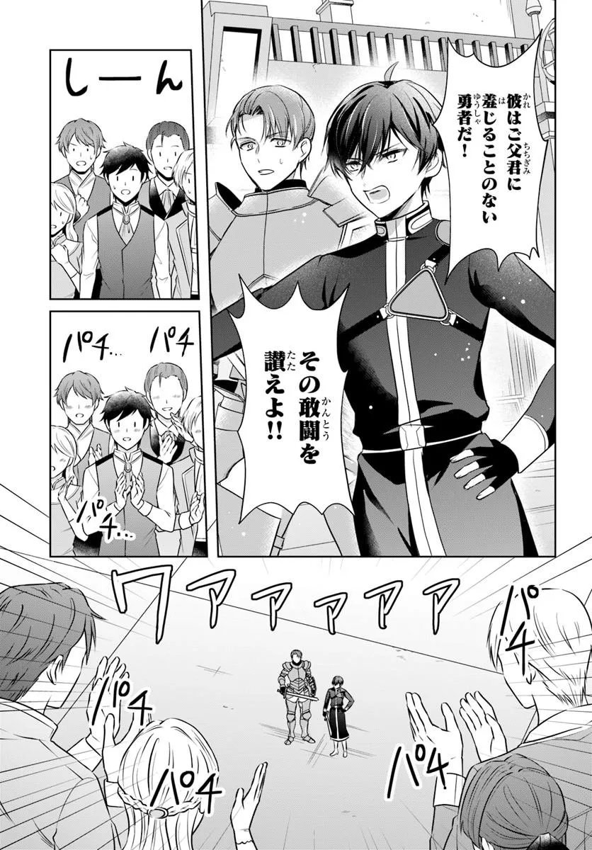 Kanpeki Reijo Clarice no Kagayaki wa Gyakkyo Nanka ja Kumoranai - Konyakuhaki Sarete mo Jiriki de Shiawase wo Tsukameba Yoi Node wa? Chapter 9.1 5ページ
