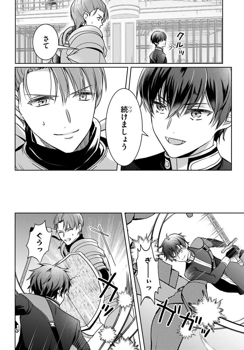 Kanpeki Reijo Clarice no Kagayaki wa Gyakkyo Nanka ja Kumoranai - Konyakuhaki Sarete mo Jiriki de Shiawase wo Tsukameba Yoi Node wa? Chapter 9.1 6ページ