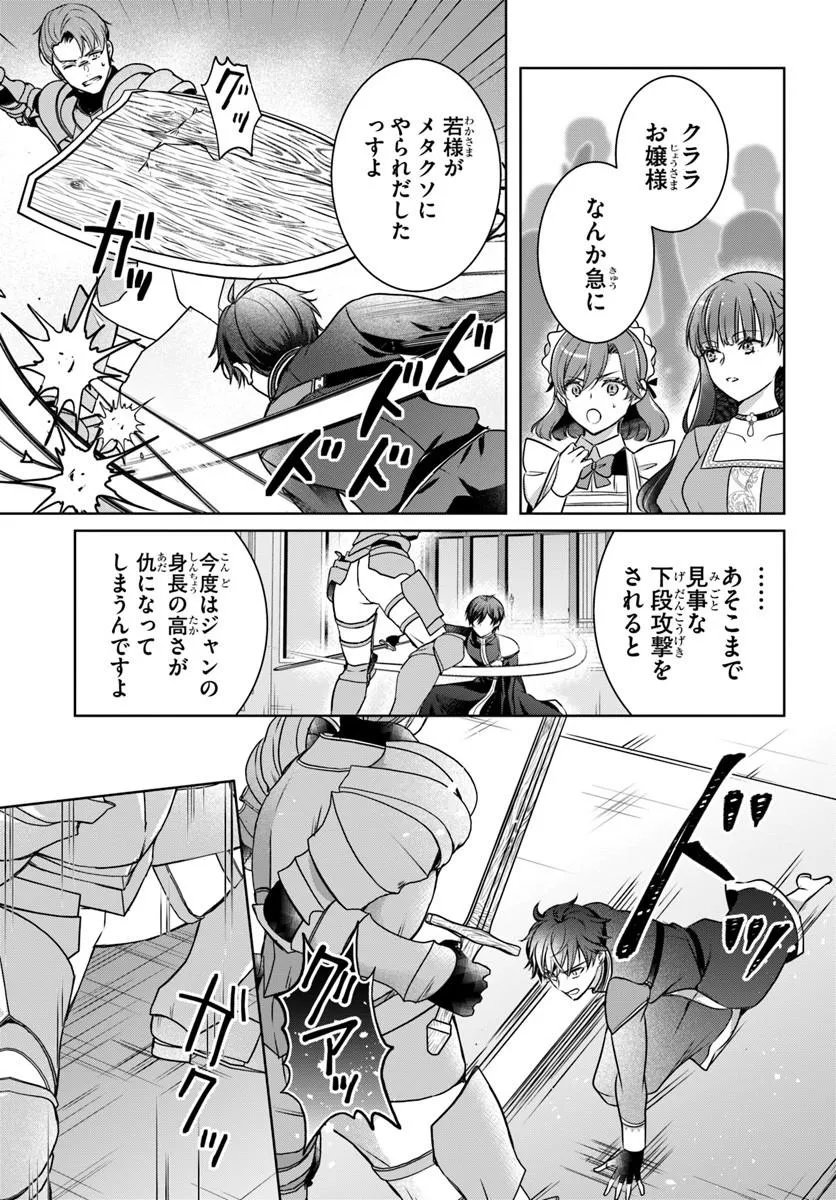Kanpeki Reijo Clarice no Kagayaki wa Gyakkyo Nanka ja Kumoranai - Konyakuhaki Sarete mo Jiriki de Shiawase wo Tsukameba Yoi Node wa? Chapter 9.1 7ページ
