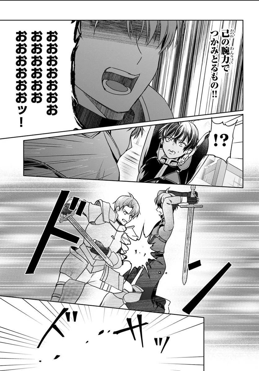Kanpeki Reijo Clarice no Kagayaki wa Gyakkyo Nanka ja Kumoranai - Konyakuhaki Sarete mo Jiriki de Shiawase wo Tsukameba Yoi Node wa? Chapter 9.1 9ページ