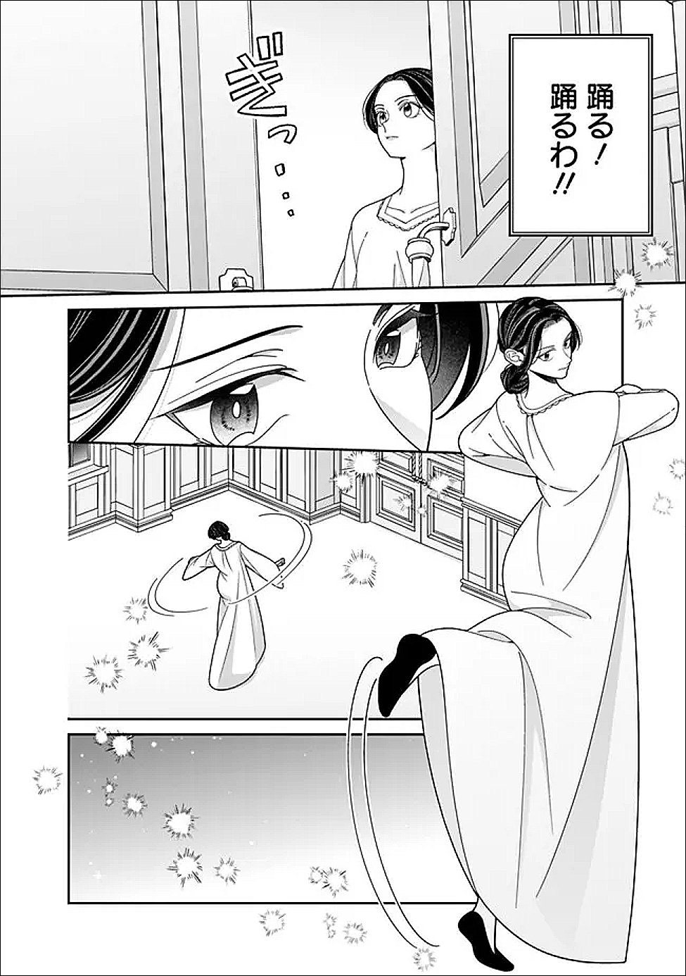 Tokeidai no Daiseijo wa Konyaku Haki ni Kanki Suru Chapter 7.2 8ページ