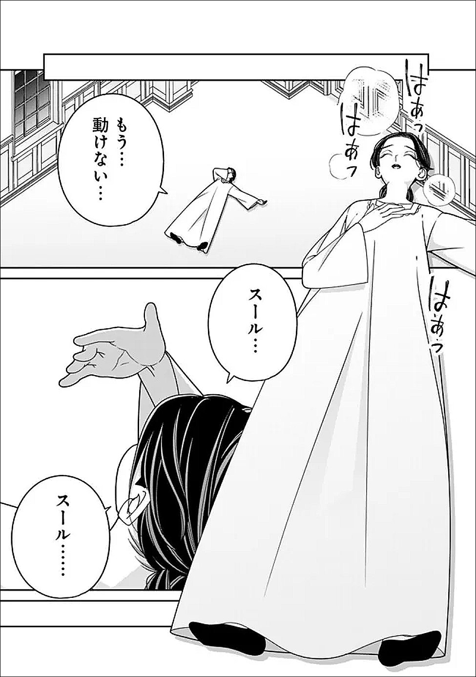 Tokeidai no Daiseijo wa Konyaku Haki ni Kanki Suru Chapter 7.2 9ページ