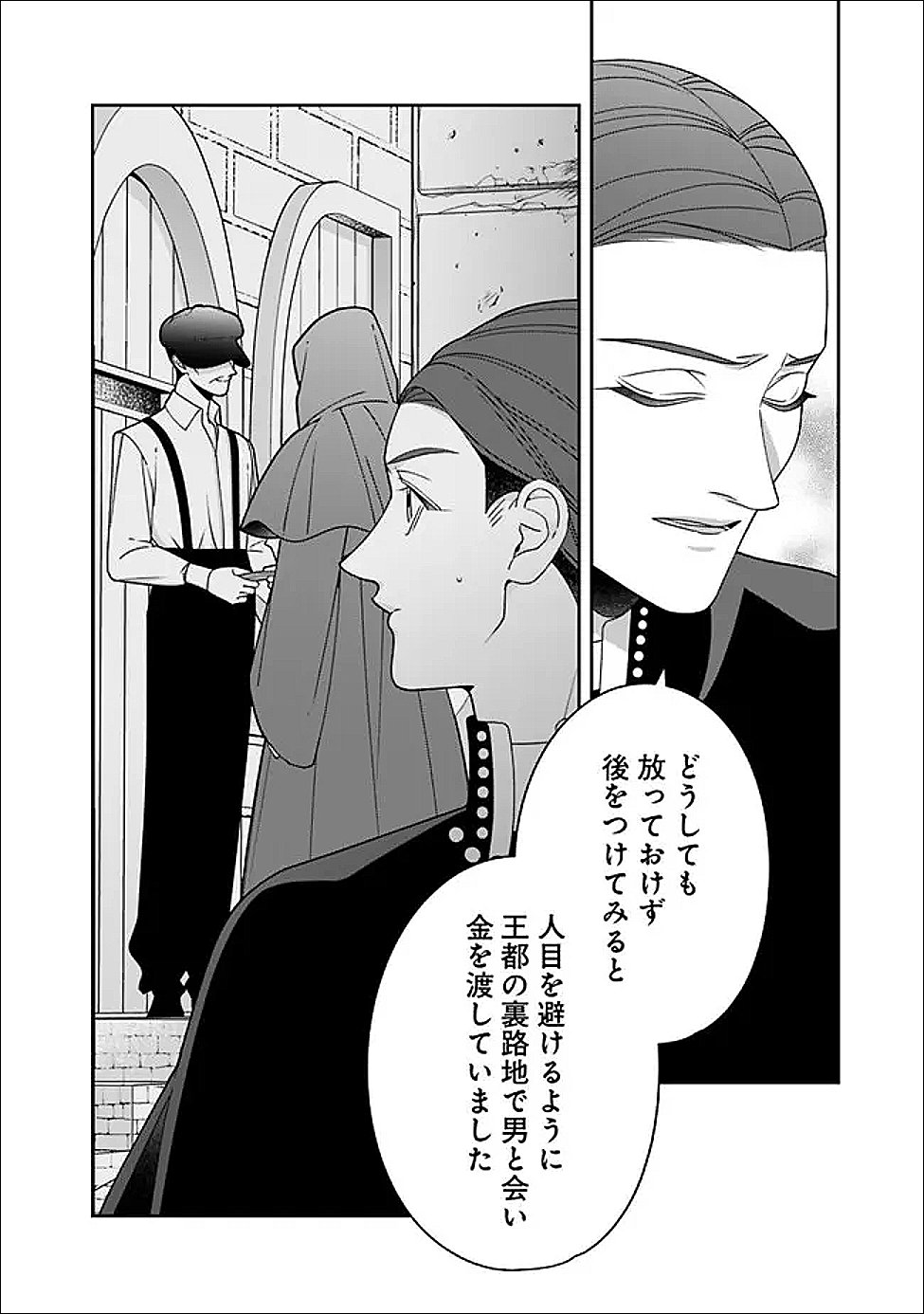 Tokeidai no Daiseijo wa Konyaku Haki ni Kanki Suru Chapter 9.1 6ページ