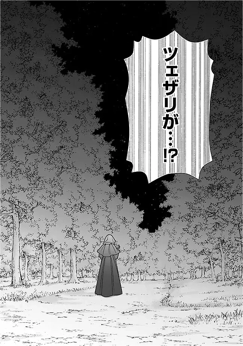 Tokeidai no Daiseijo wa Konyaku Haki ni Kanki Suru Chapter 9.2 14ページ