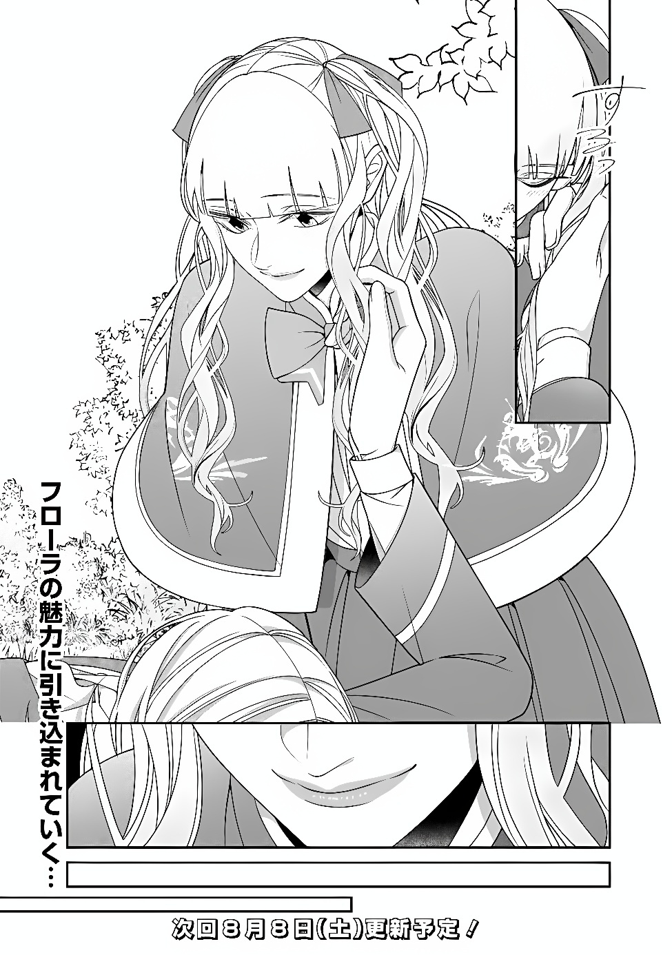 Tokeidai no Daiseijo wa Konyaku Haki ni Kanki Suru Chapter 10.1 16ページ