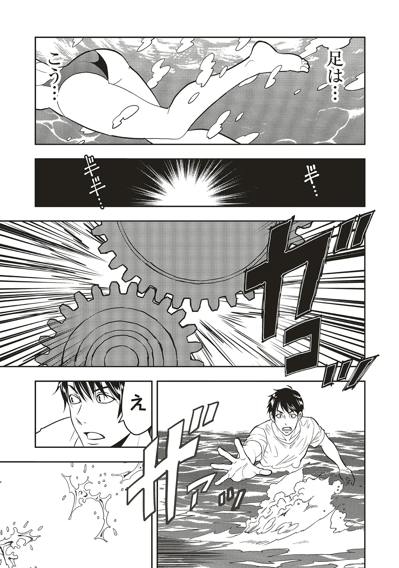 Aqua Puella - Shikinomori Koukou Suieibu Chapter 4.2 4ページ