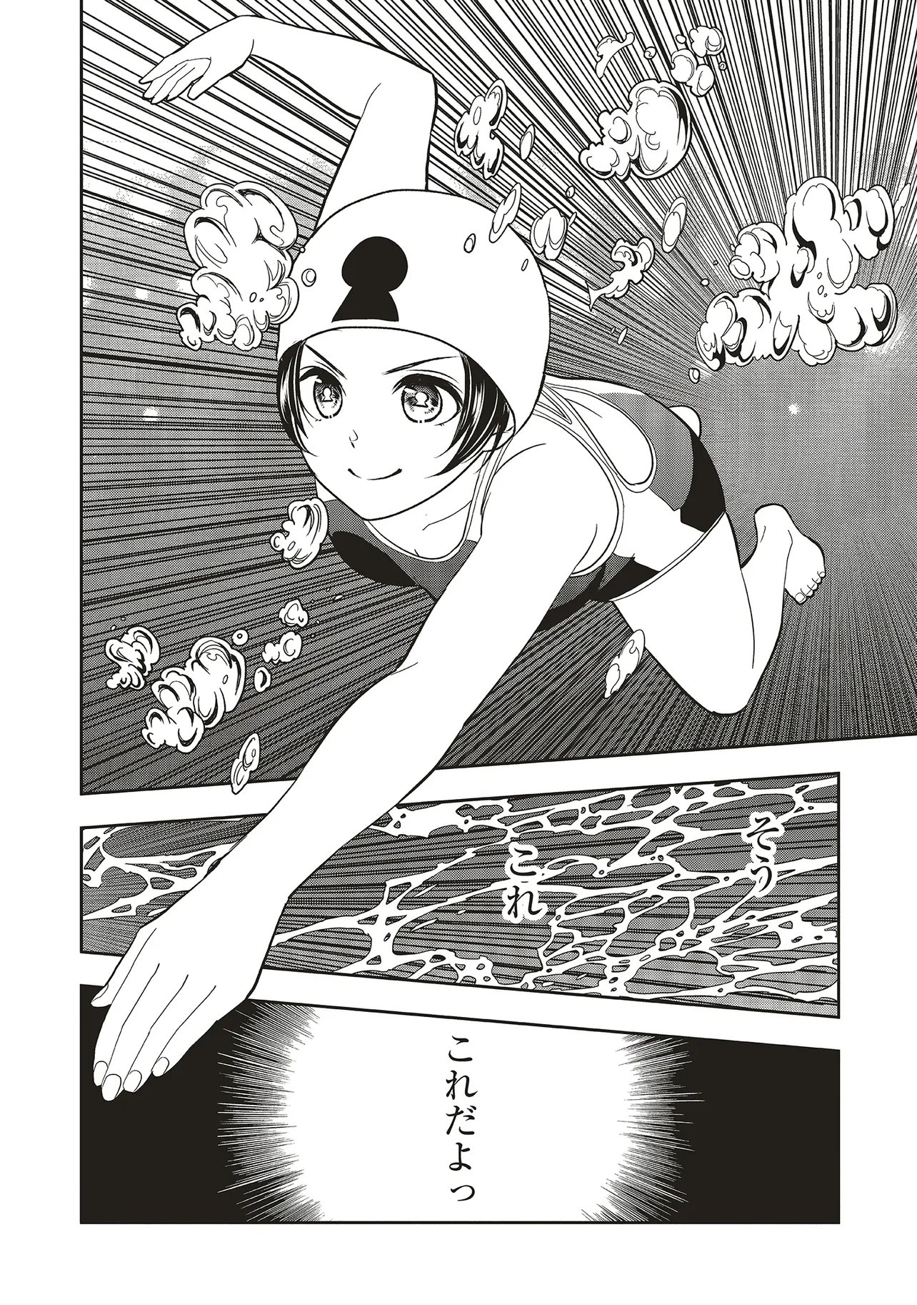 Aqua Puella - Shikinomori Koukou Suieibu Chapter 4.2 9ページ