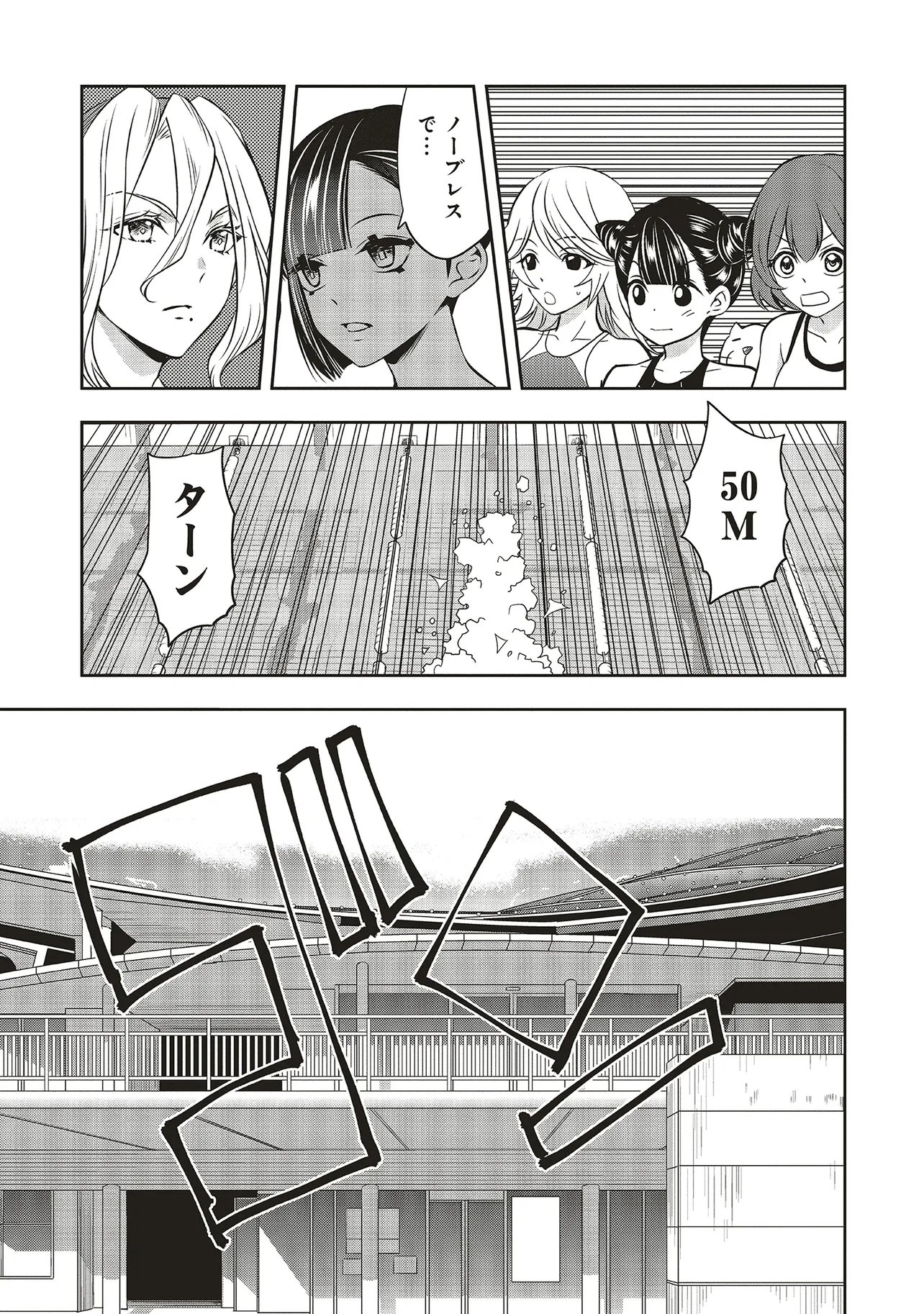 Aqua Puella - Shikinomori Koukou Suieibu Chapter 5.1 5ページ