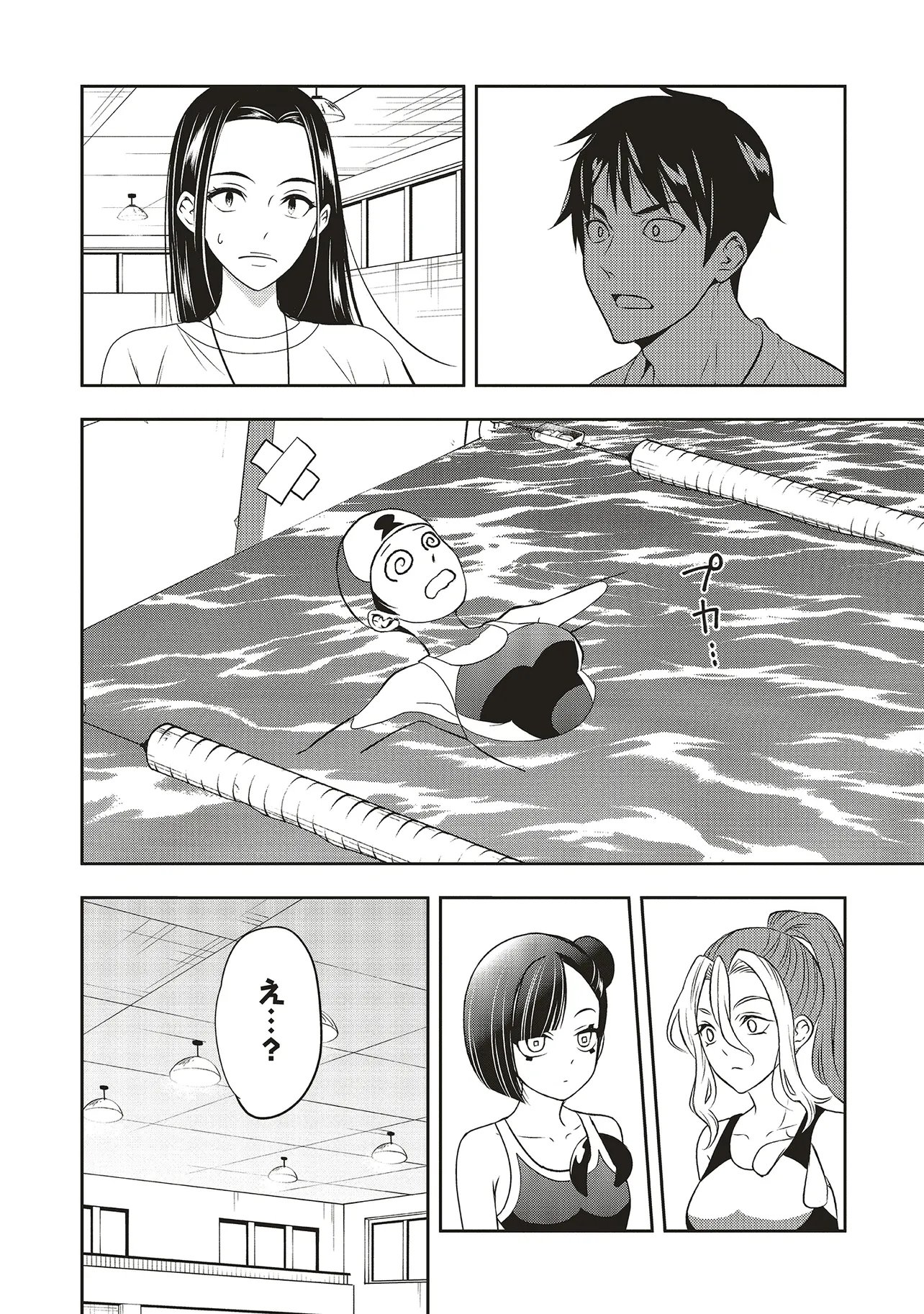 Aqua Puella - Shikinomori Koukou Suieibu Chapter 5.1 6ページ