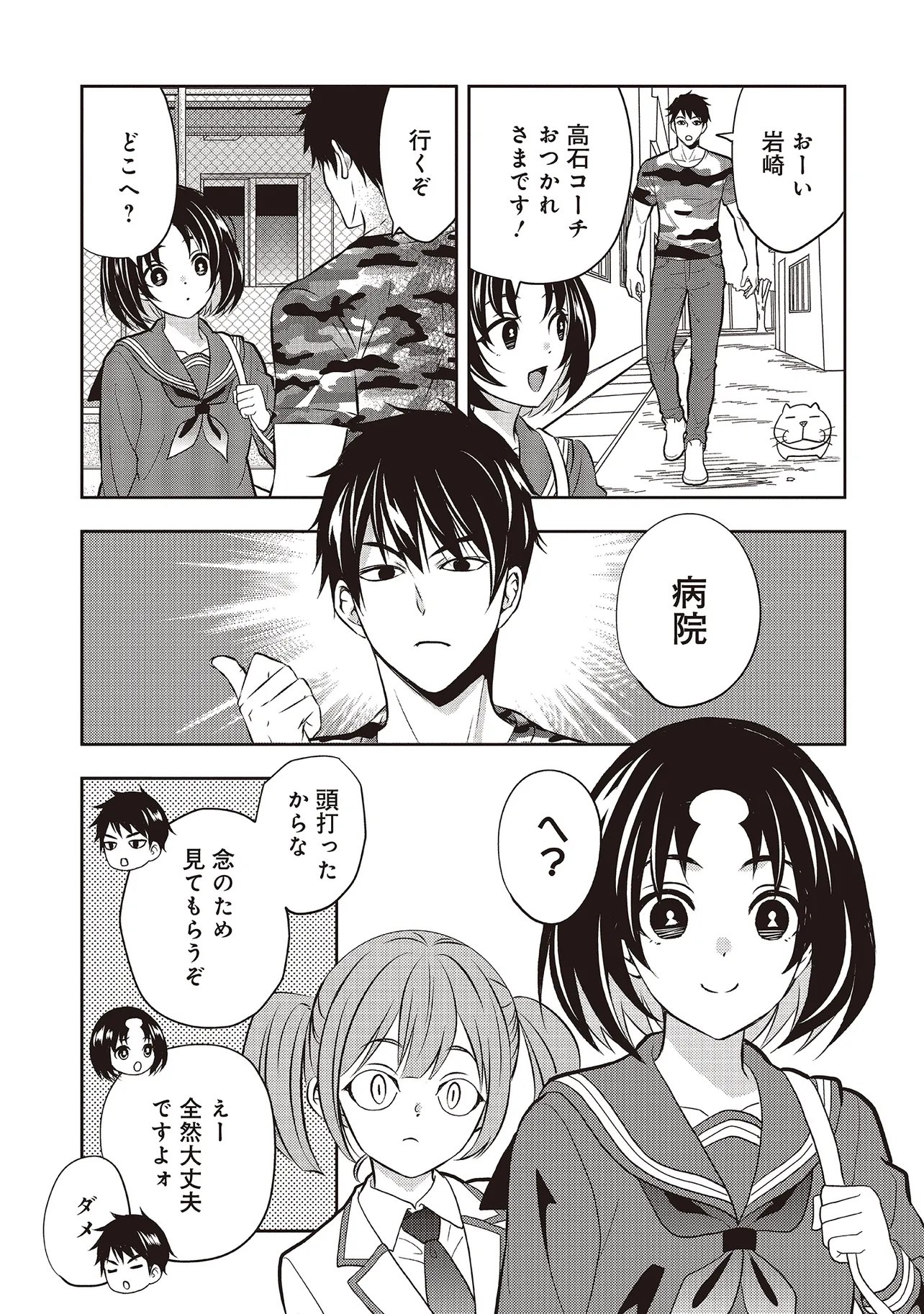 Aqua Puella - Shikinomori Koukou Suieibu Chapter 6.1 3ページ