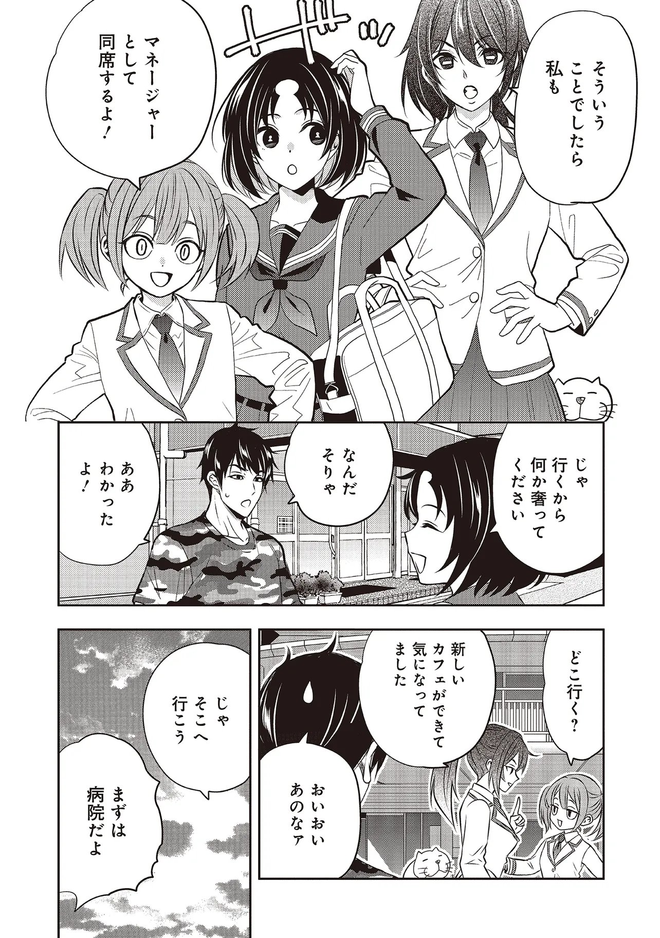 Aqua Puella - Shikinomori Koukou Suieibu Chapter 6.1 4ページ