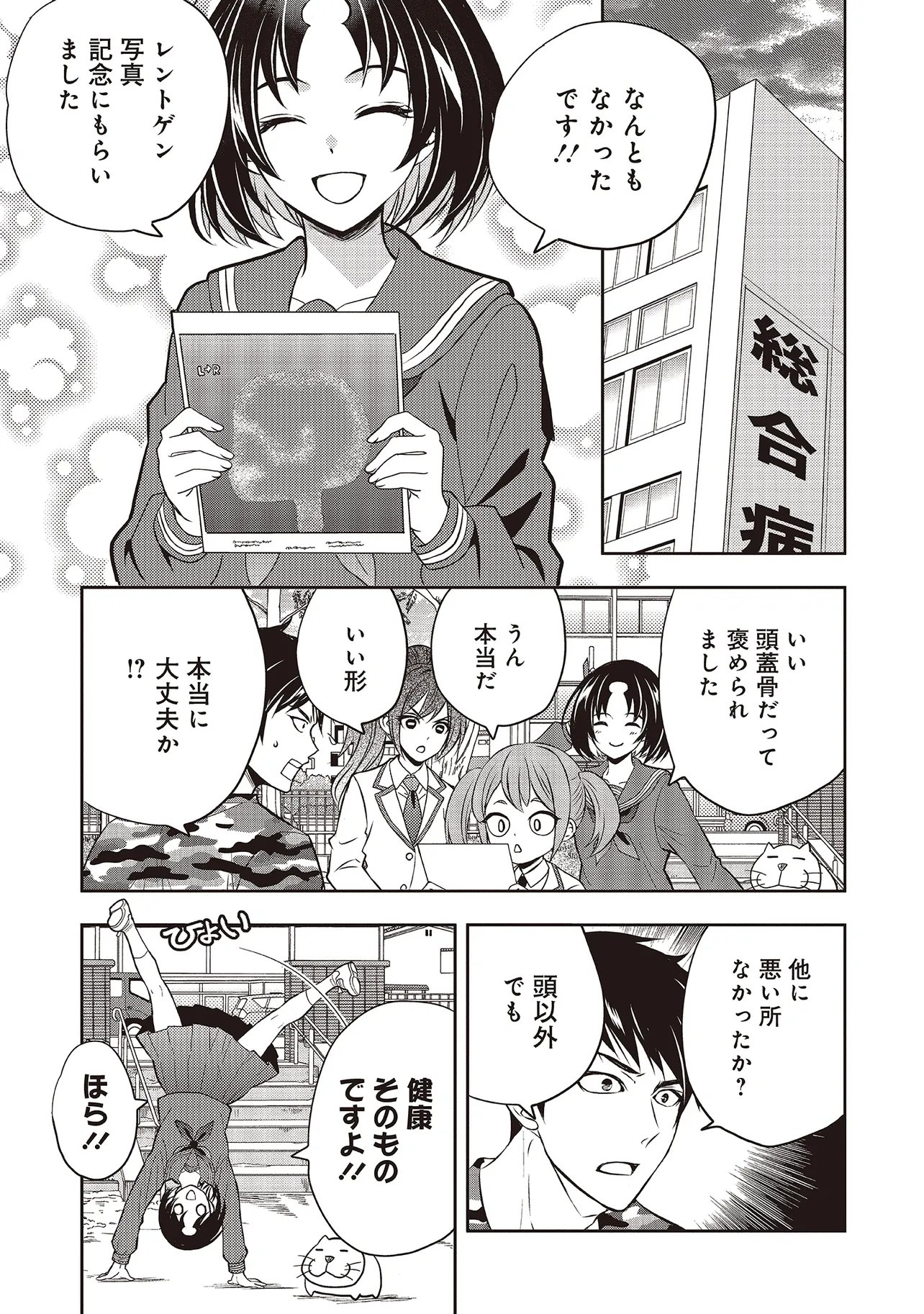 Aqua Puella - Shikinomori Koukou Suieibu Chapter 6.1 5ページ