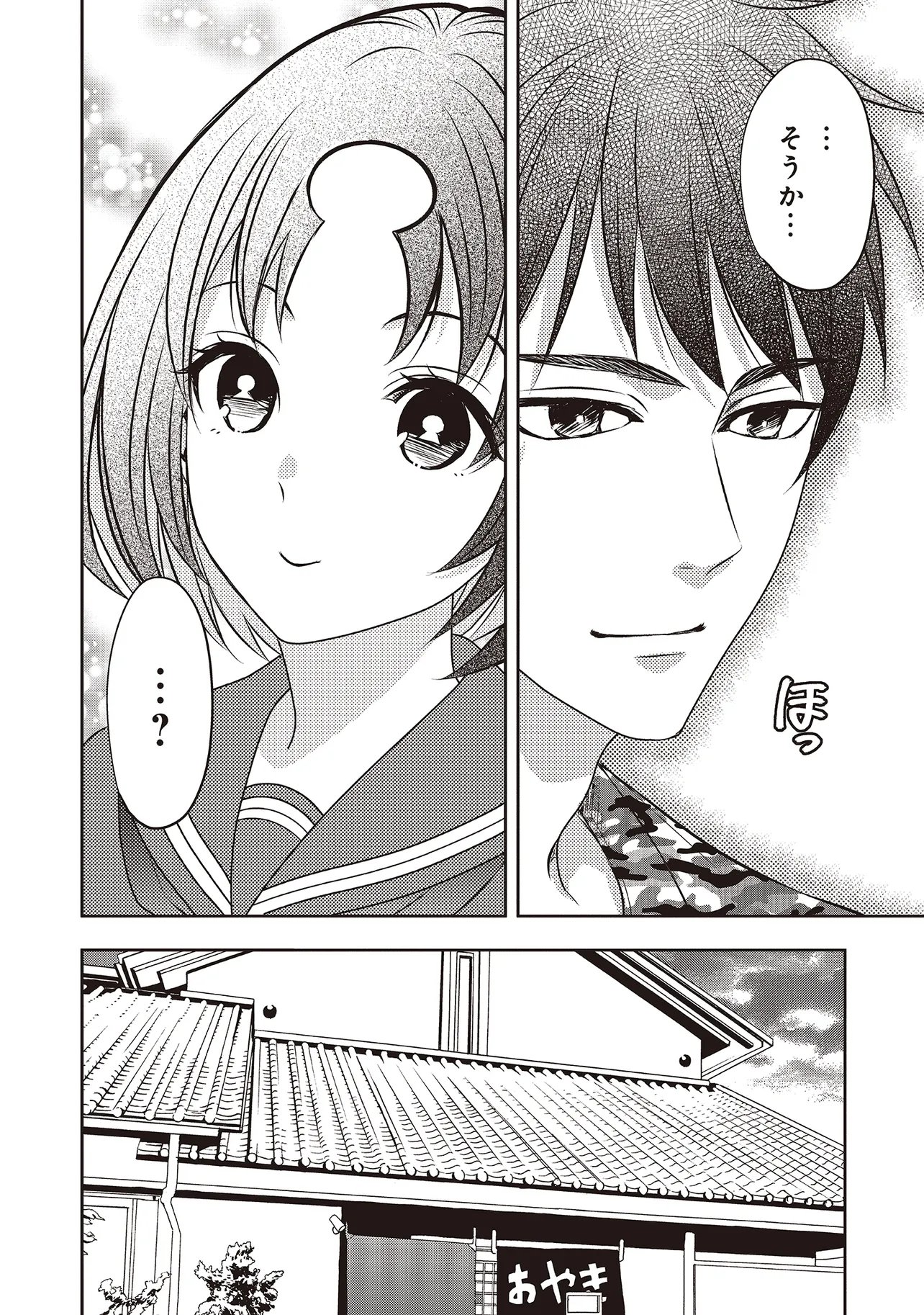 Aqua Puella - Shikinomori Koukou Suieibu Chapter 6.1 6ページ