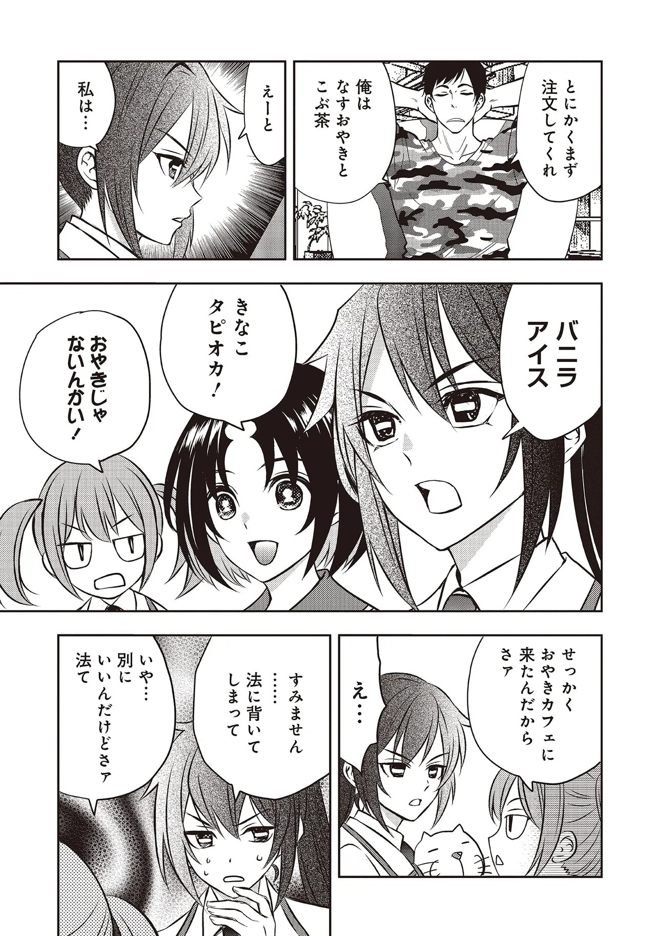 Aqua Puella - Shikinomori Koukou Suieibu Chapter 6.2 3ページ