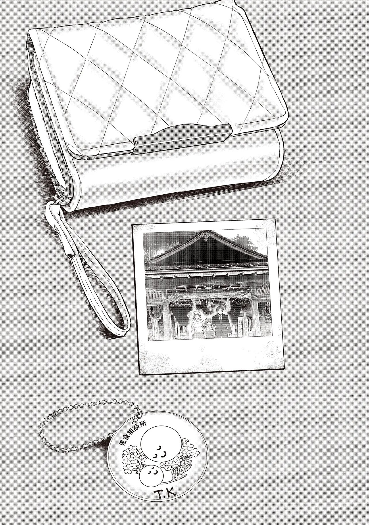 Momo no Hana ga Chiru Satsu ni Chapter 2.2 12ページ