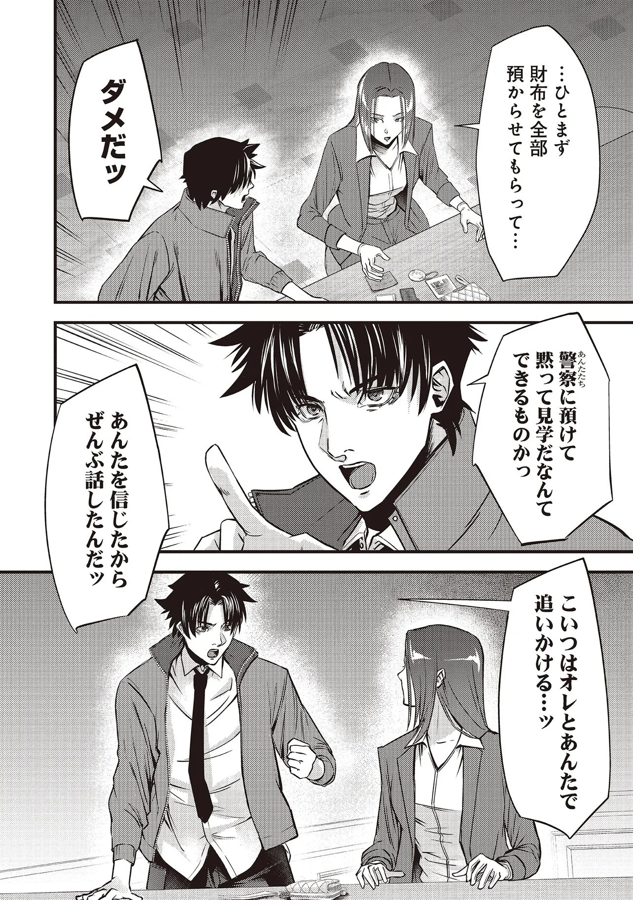 Momo no Hana ga Chiru Satsu ni Chapter 2.2 17ページ