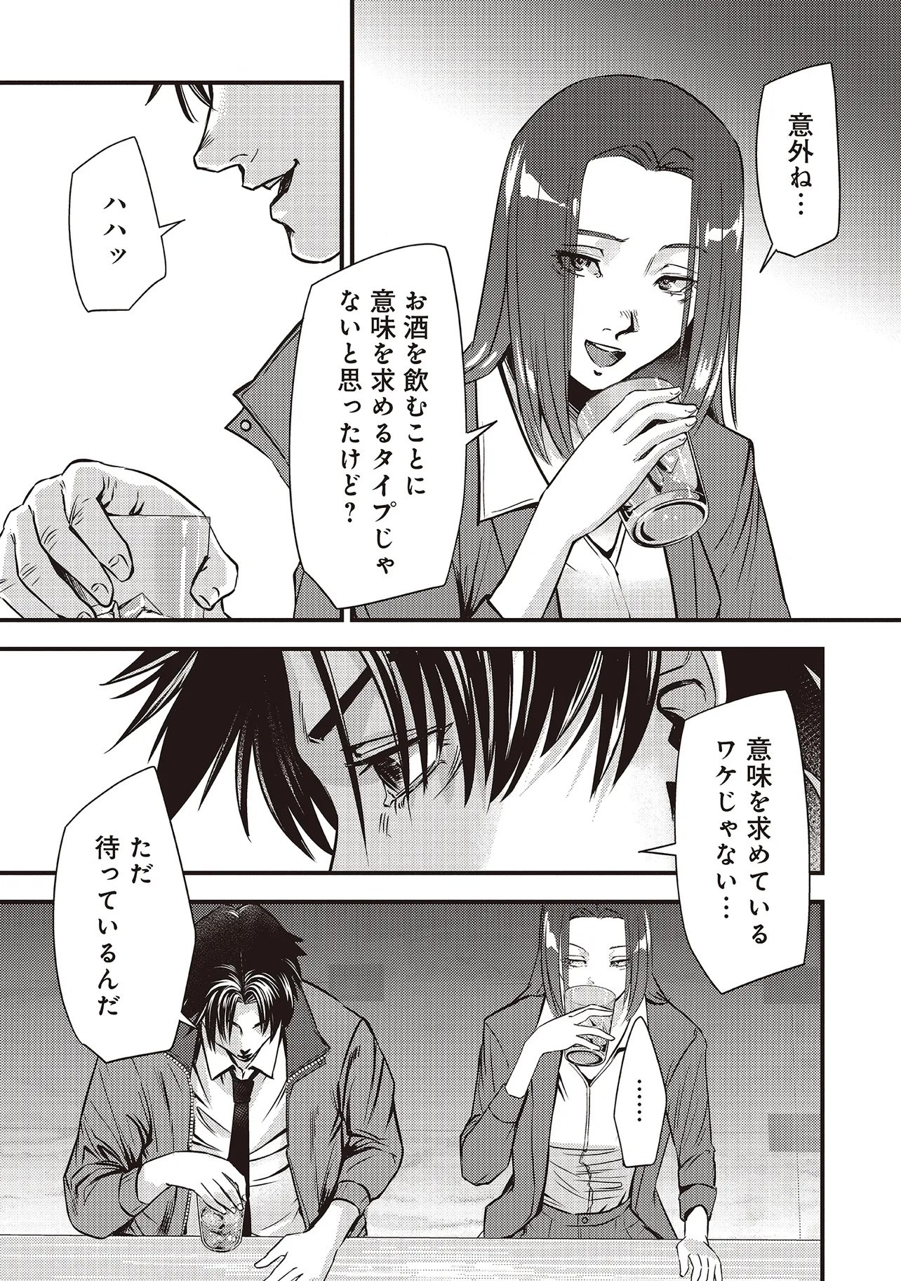 Momo no Hana ga Chiru Satsu ni Chapter 2.2 4ページ