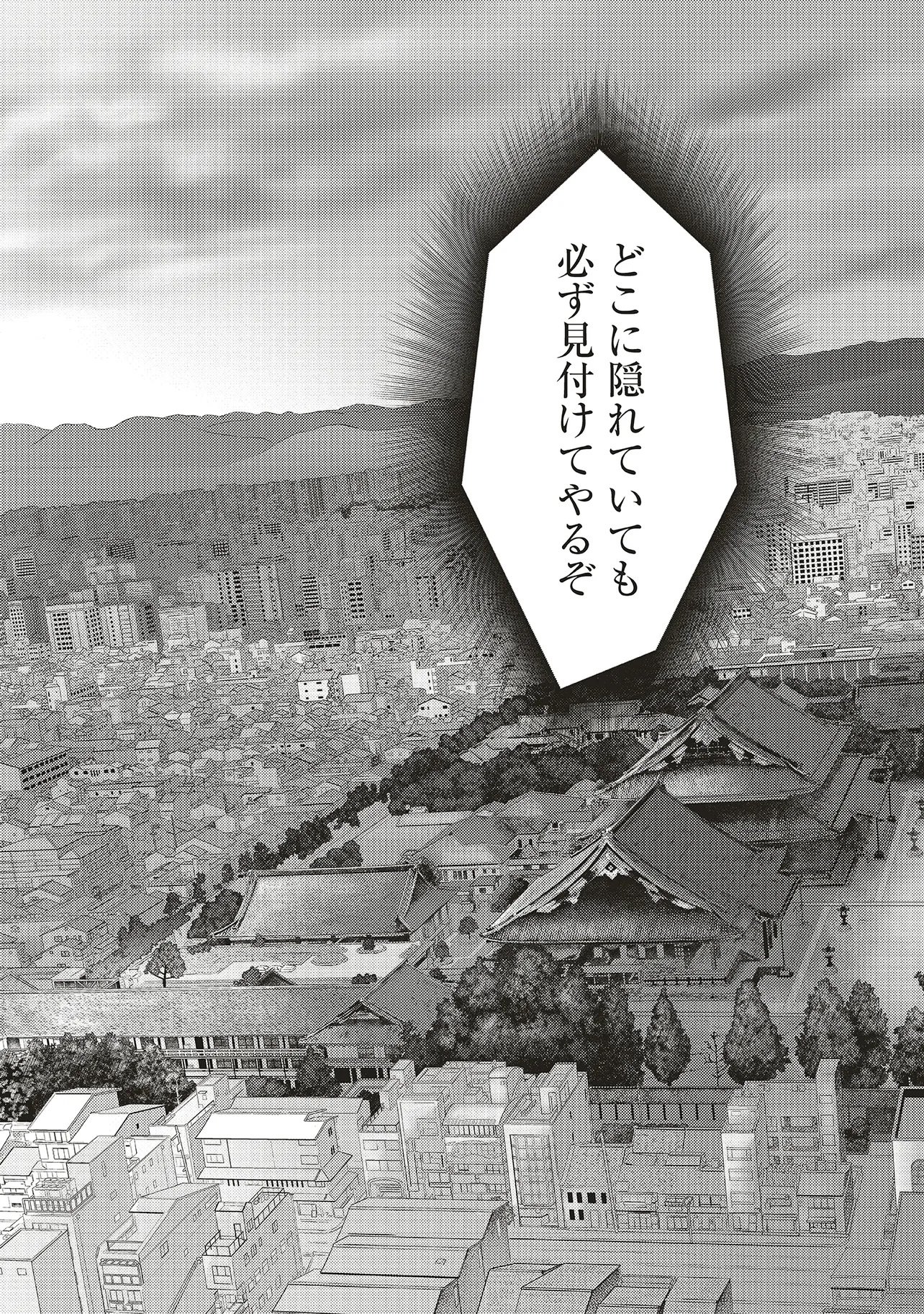 Momo no Hana ga Chiru Satsu ni Chapter 3.2 12ページ