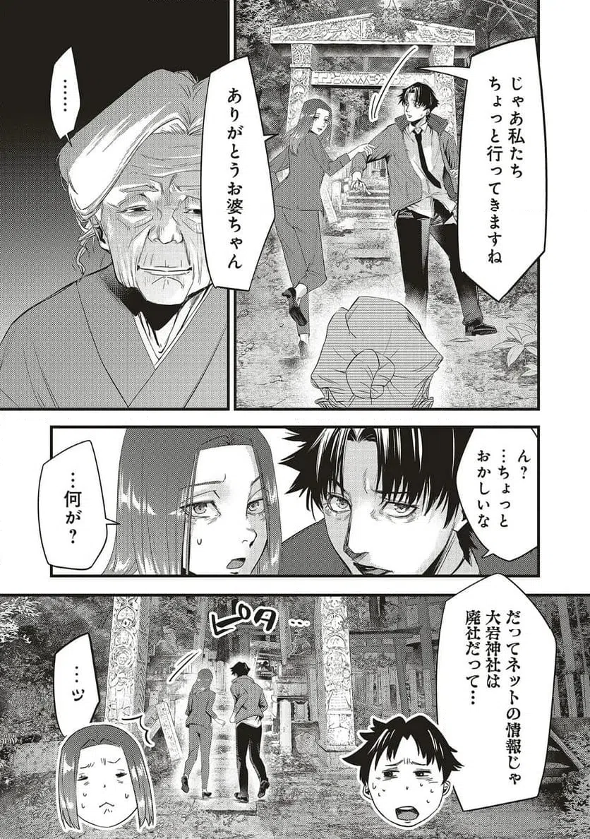 Momo no Hana ga Chiru Satsu ni Chapter 4.1 13ページ