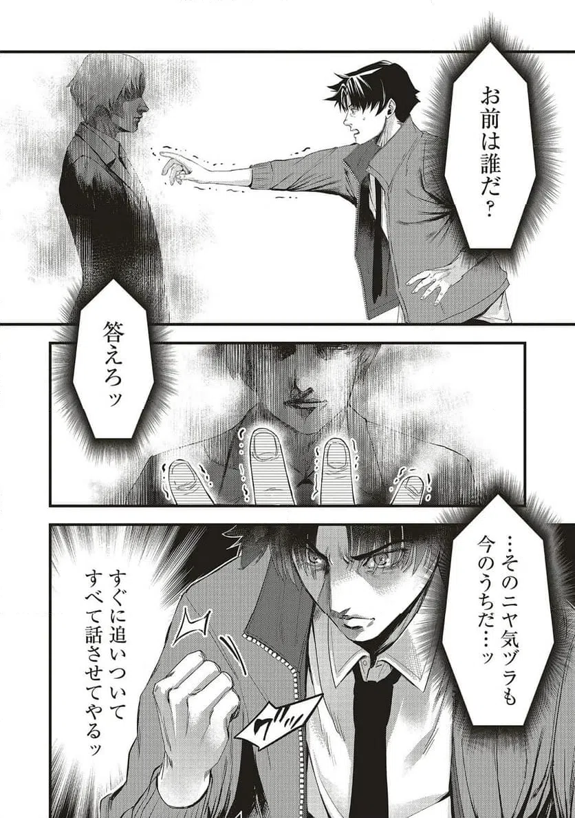 Momo no Hana ga Chiru Satsu ni Chapter 4.1 18ページ