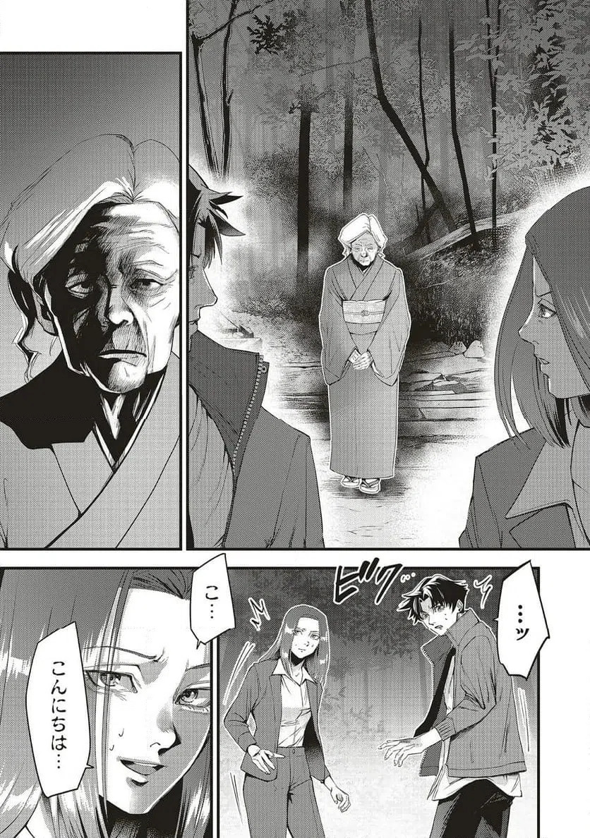 Momo no Hana ga Chiru Satsu ni Chapter 4.1 7ページ