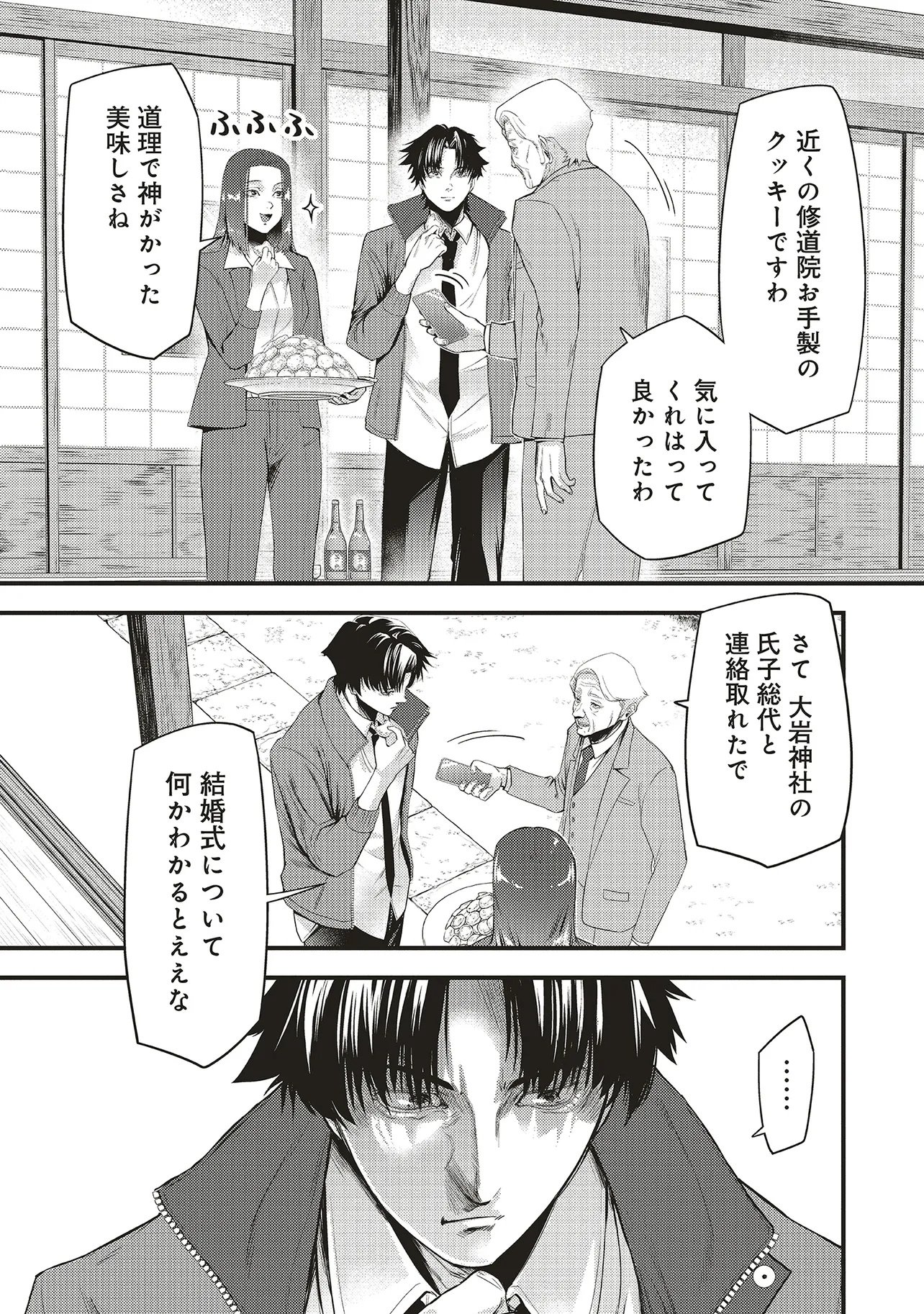 Momo no Hana ga Chiru Satsu ni Chapter 5.1 5ページ