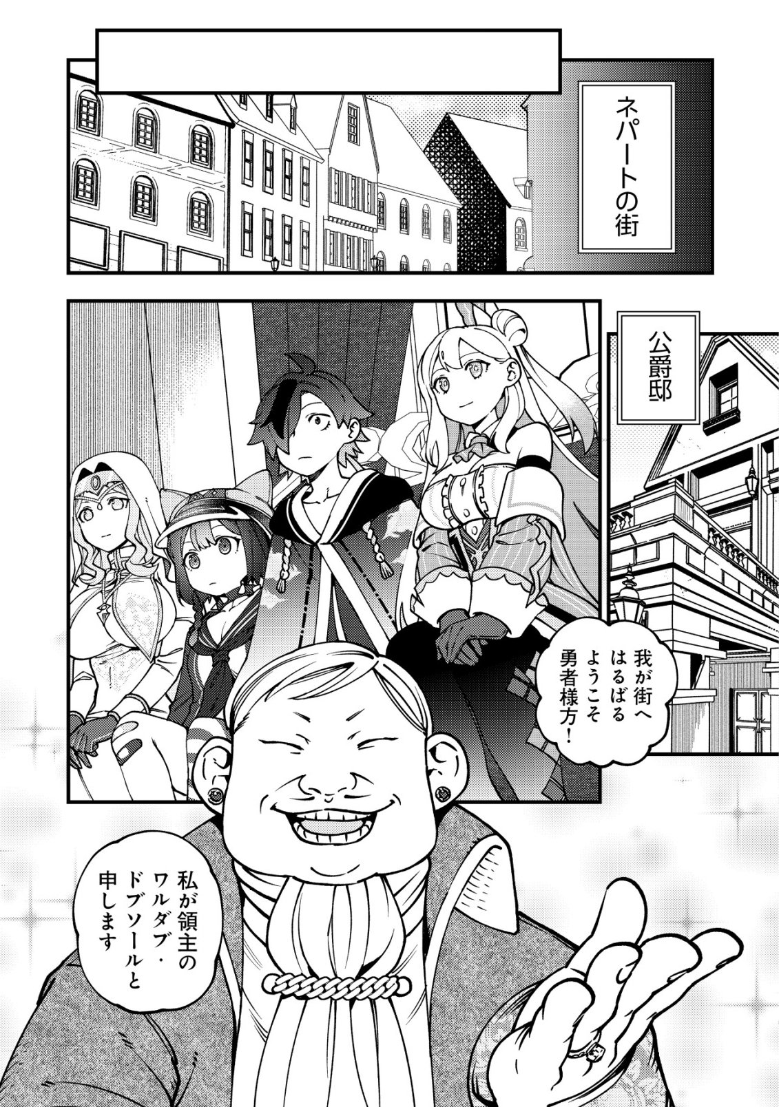 Tsuuhan de Katta Youtou ga Gachi Datta Chapter 7 14ページ