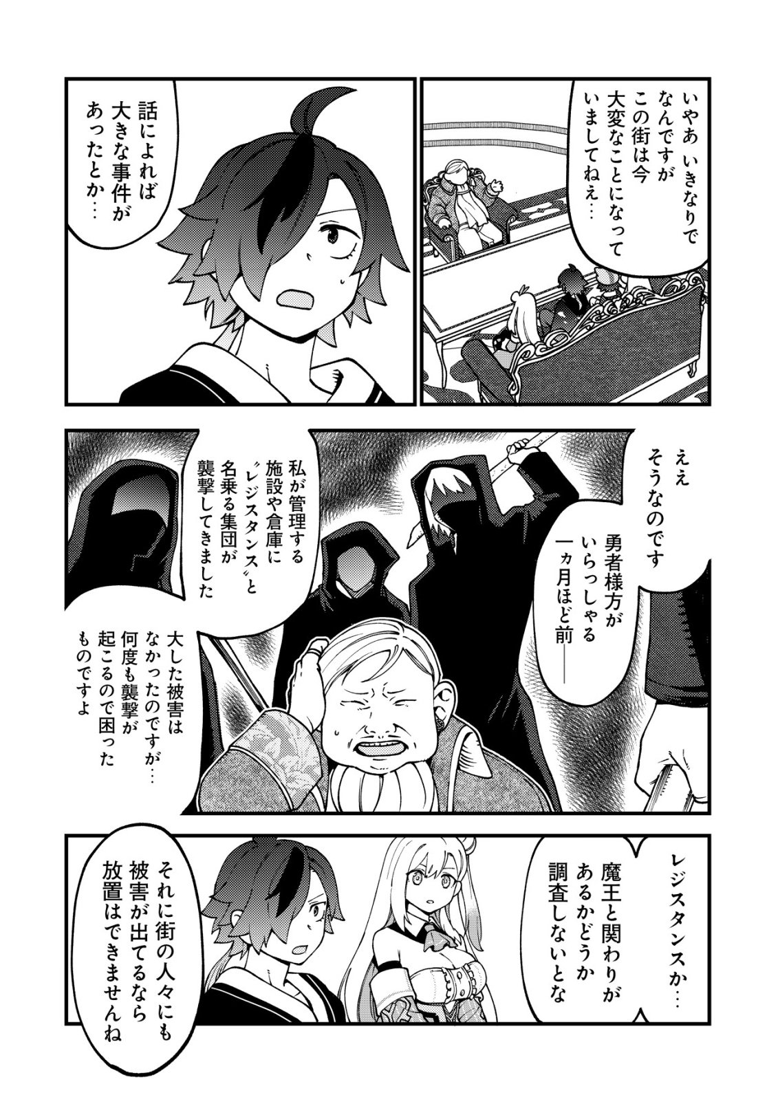 Tsuuhan de Katta Youtou ga Gachi Datta Chapter 7 15ページ