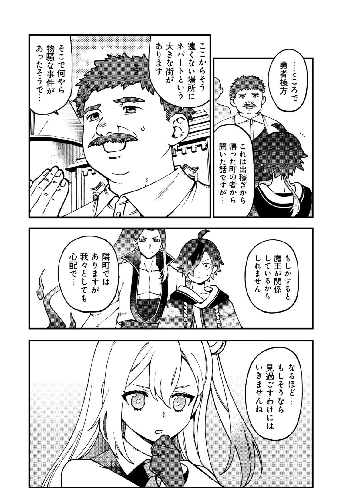 Tsuuhan de Katta Youtou ga Gachi Datta Chapter 7 5ページ