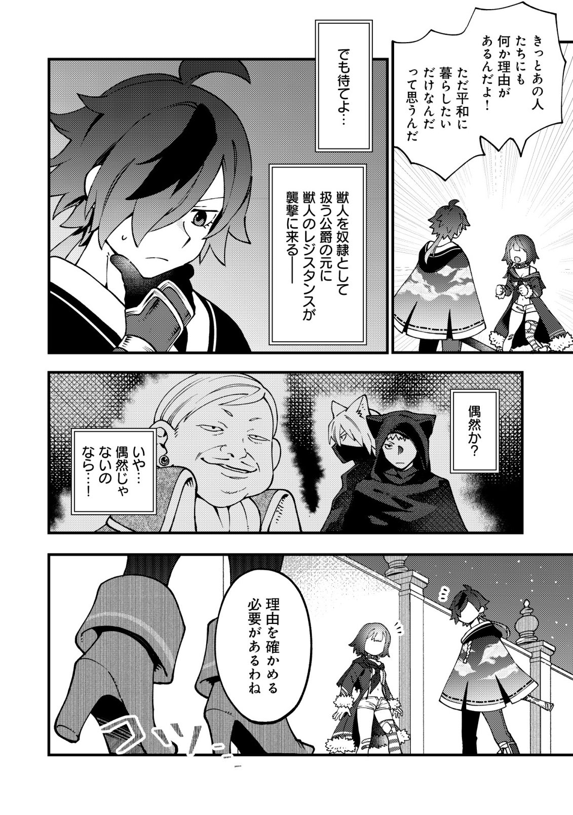 Tsuuhan de Katta Youtou ga Gachi Datta Chapter 8 13ページ