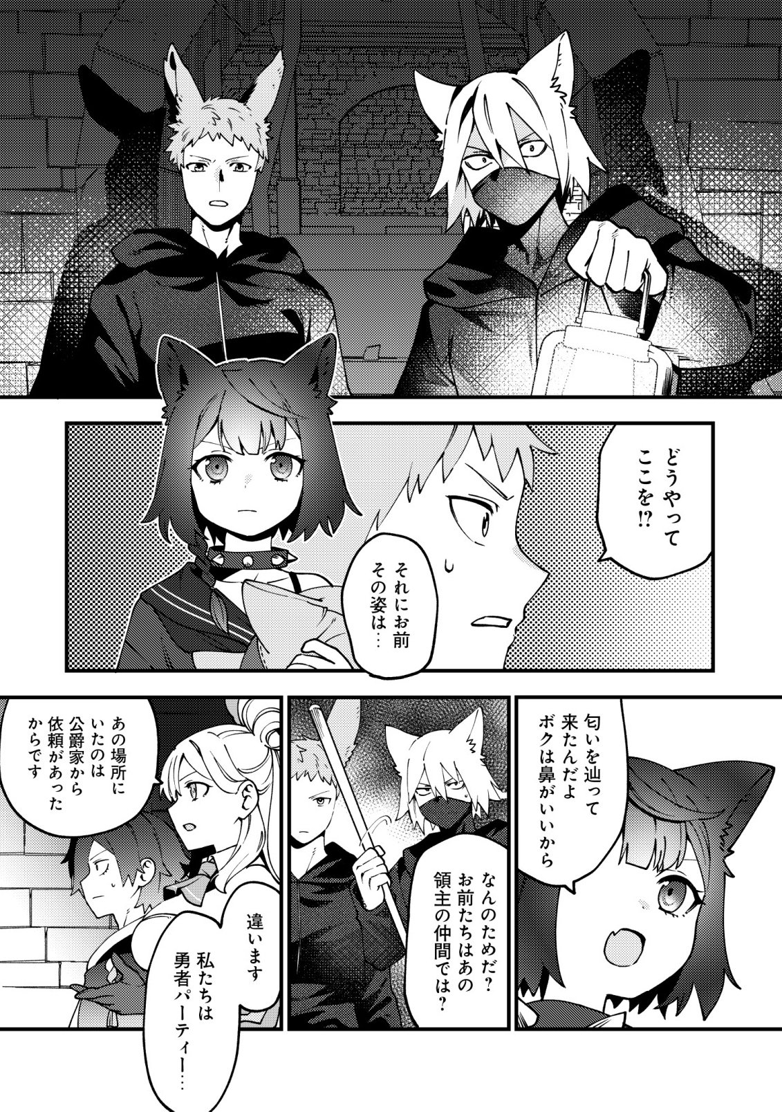 Tsuuhan de Katta Youtou ga Gachi Datta Chapter 8 17ページ