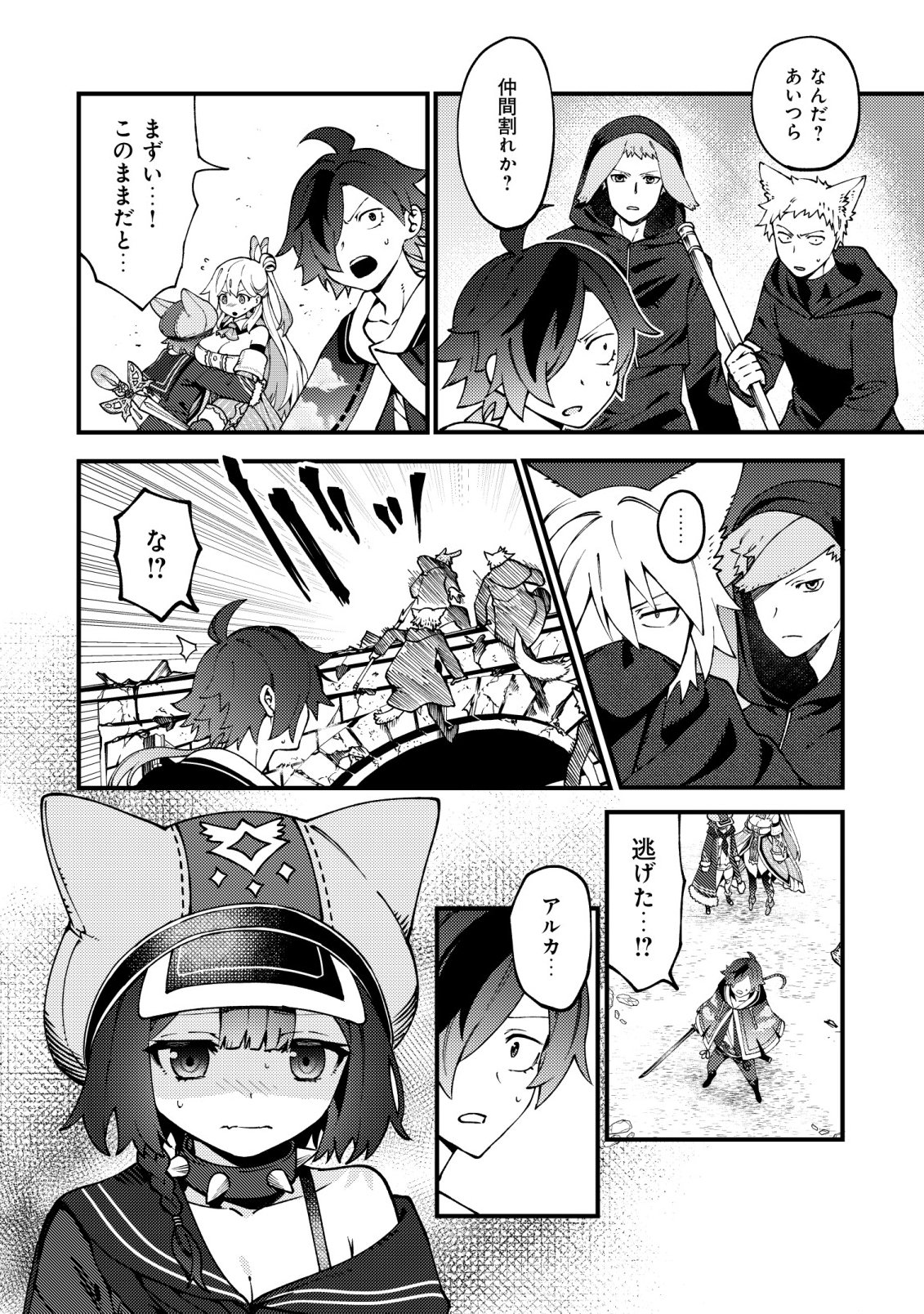 Tsuuhan de Katta Youtou ga Gachi Datta Chapter 8 3ページ