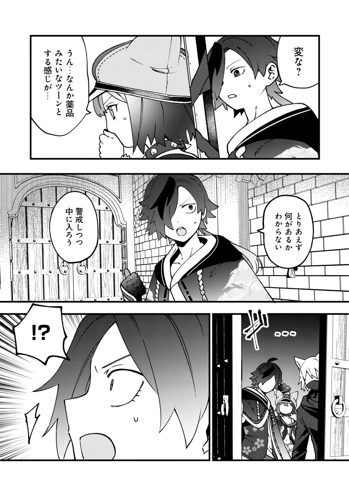 Tsuuhan de Katta Youtou ga Gachi Datta Chapter 8 24ページ