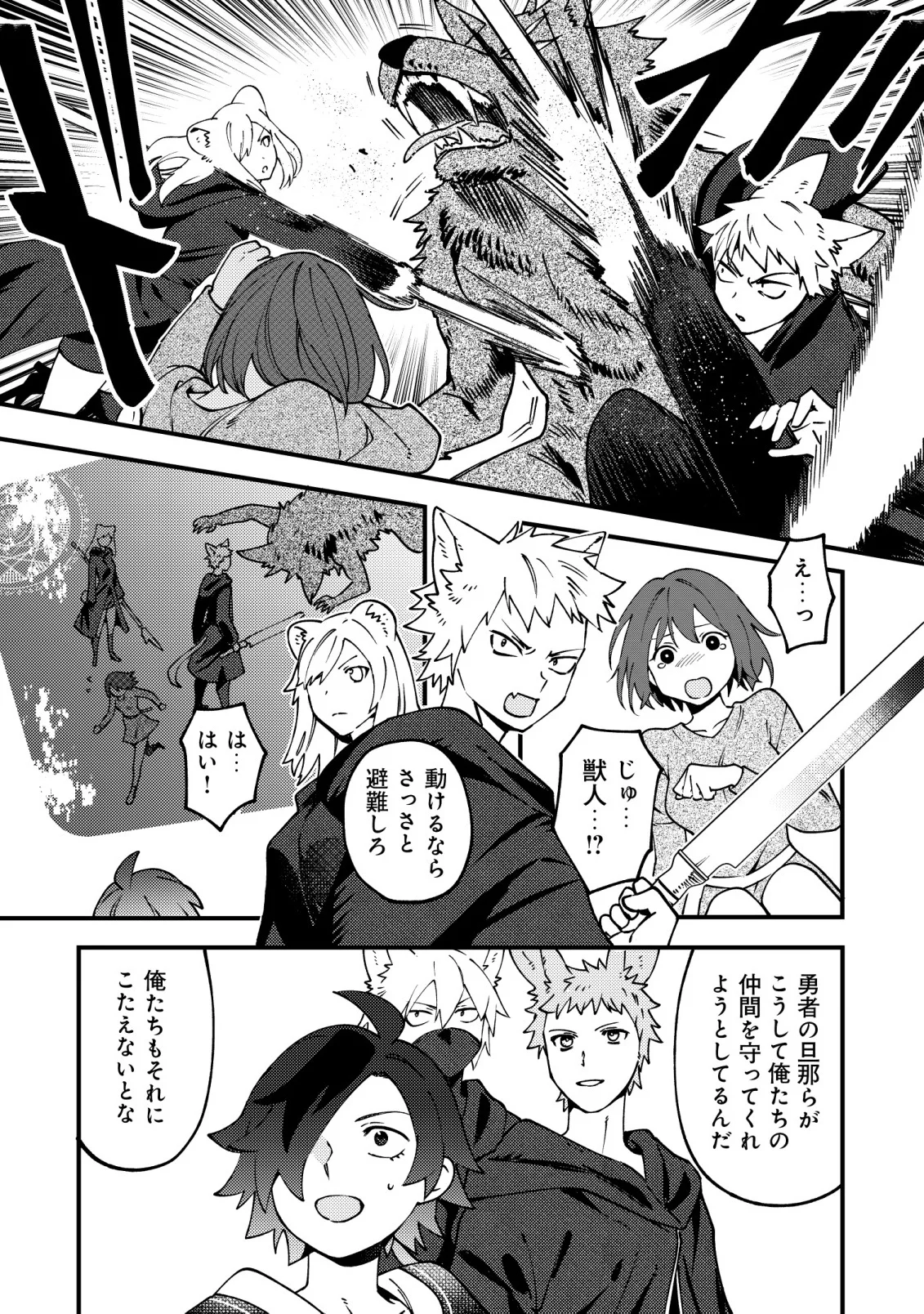 Tsuuhan de Katta Youtou ga Gachi Datta Chapter 9 11ページ