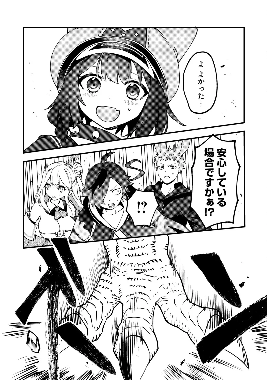 Tsuuhan de Katta Youtou ga Gachi Datta Chapter 9 14ページ