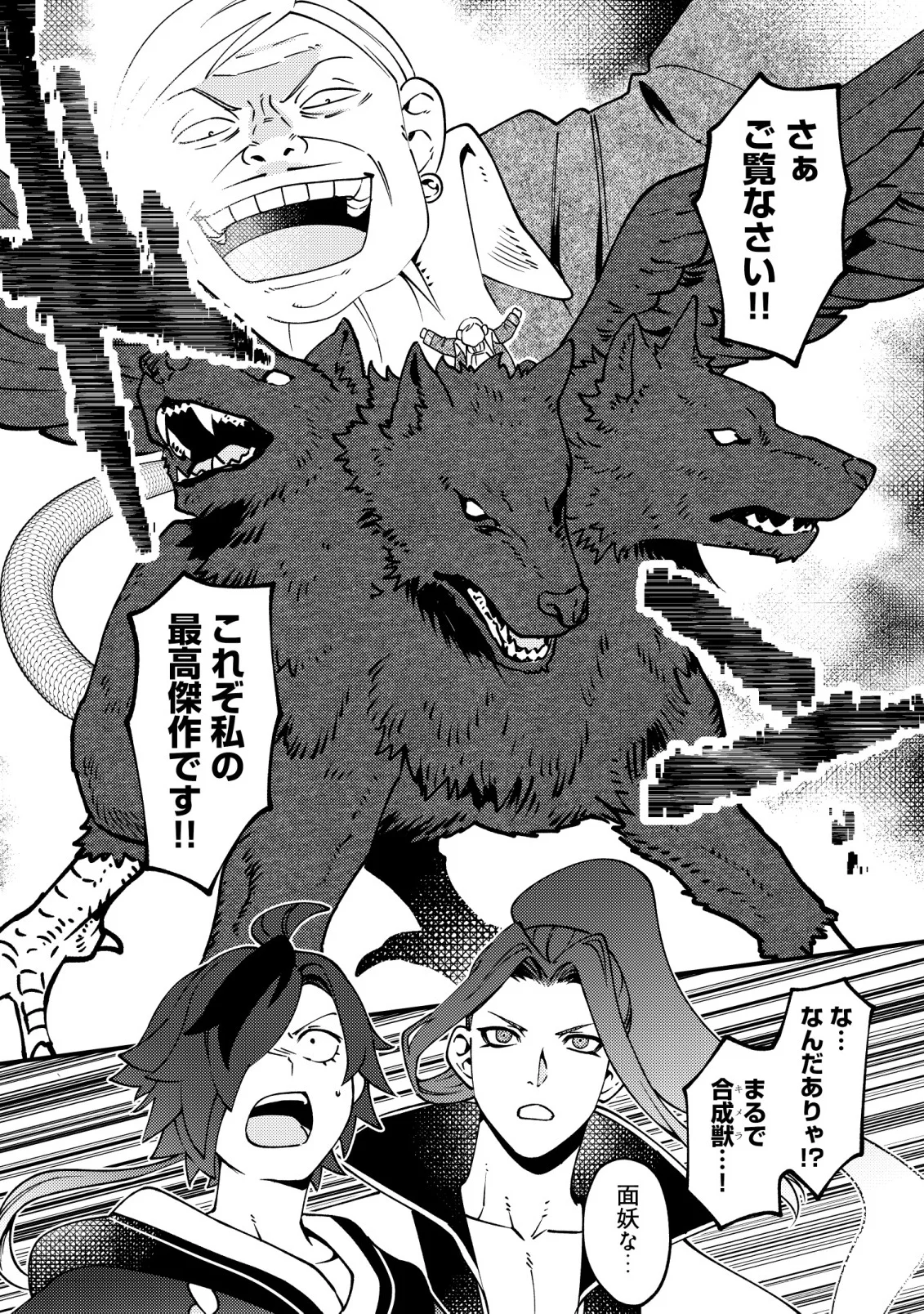 Tsuuhan de Katta Youtou ga Gachi Datta Chapter 9 15ページ