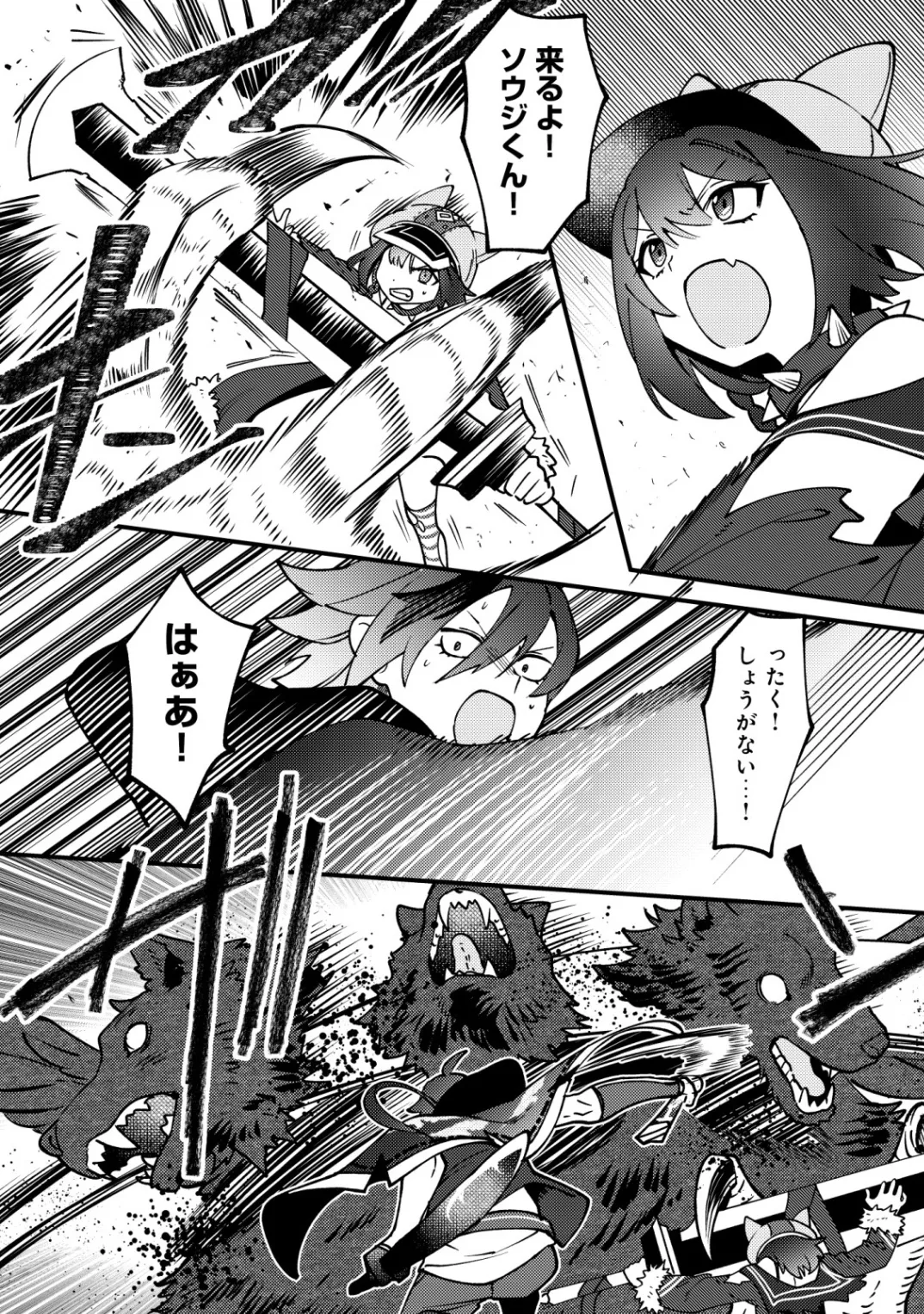 Tsuuhan de Katta Youtou ga Gachi Datta Chapter 9 19ページ