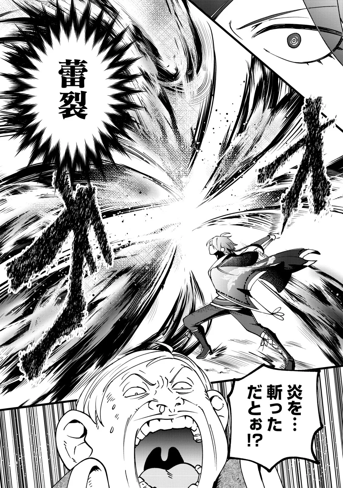 Tsuuhan de Katta Youtou ga Gachi Datta Chapter 9 23ページ