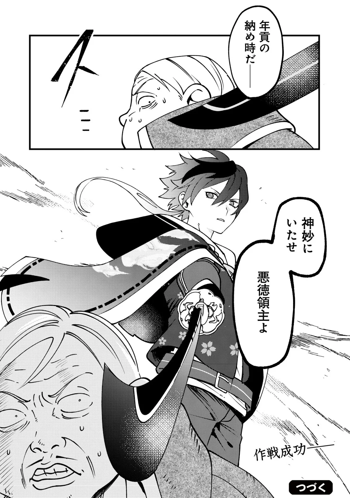 Tsuuhan de Katta Youtou ga Gachi Datta Chapter 9 27ページ