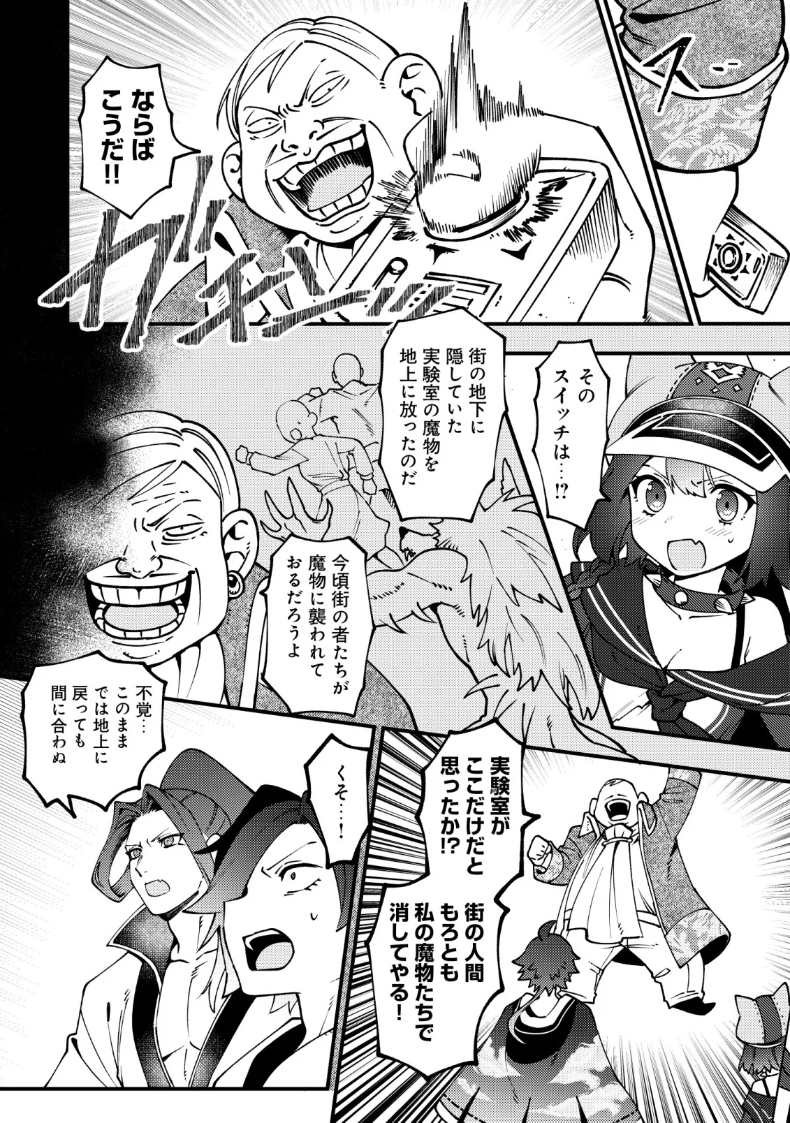 Tsuuhan de Katta Youtou ga Gachi Datta Chapter 9 9ページ
