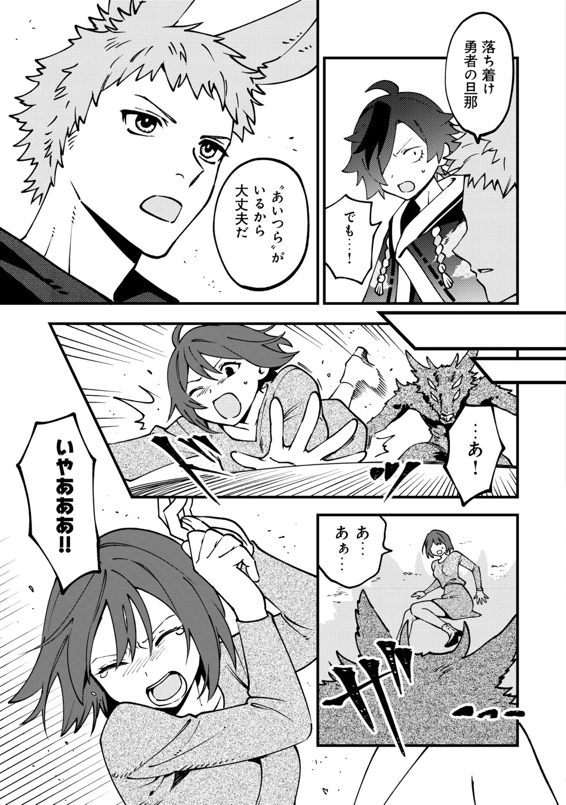 Tsuuhan de Katta Youtou ga Gachi Datta Chapter 9 10ページ