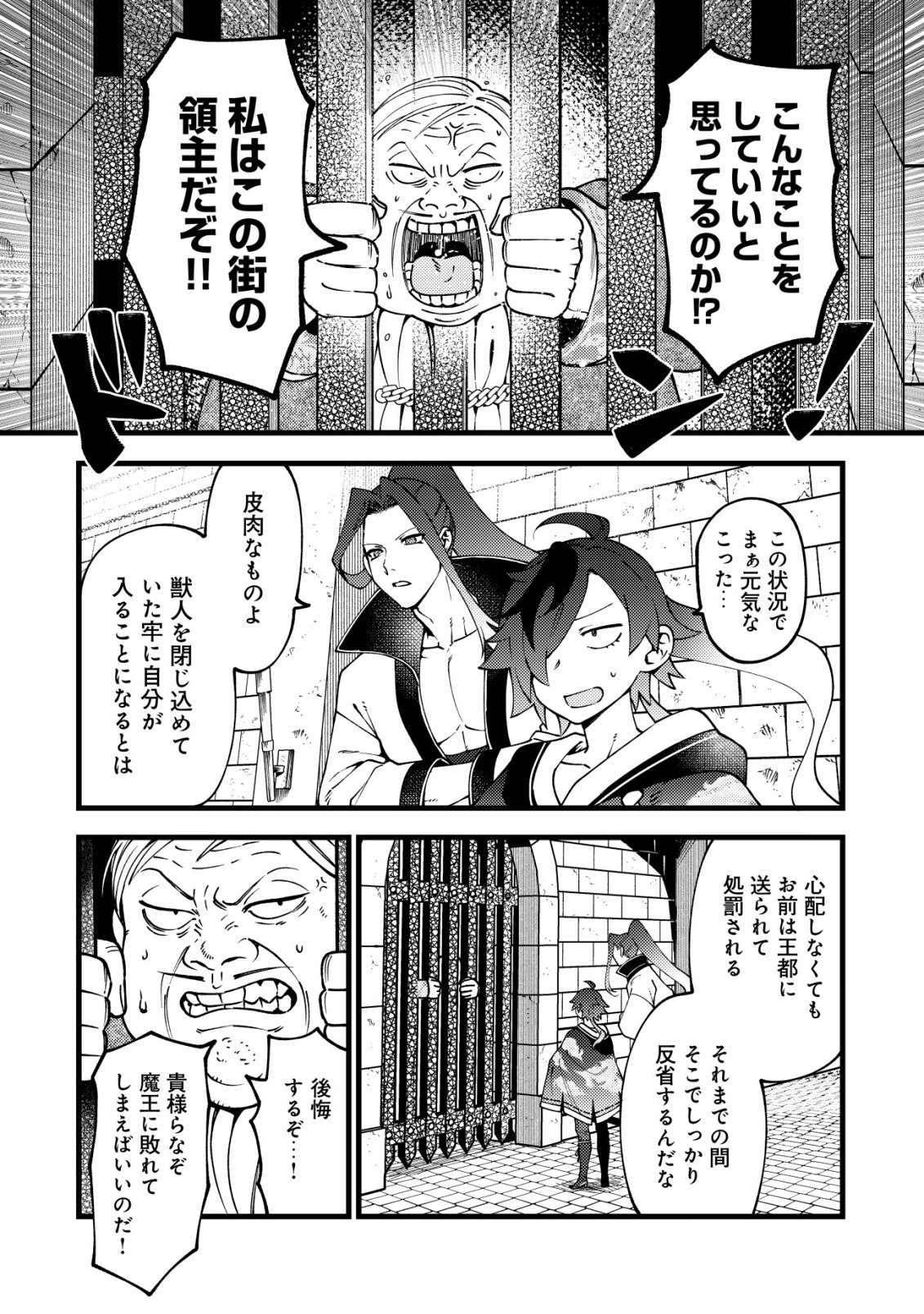 Tsuuhan de Katta Youtou ga Gachi Datta Chapter 10 3ページ
