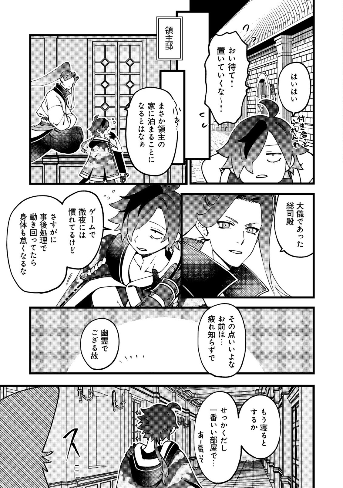 Tsuuhan de Katta Youtou ga Gachi Datta Chapter 10 4ページ