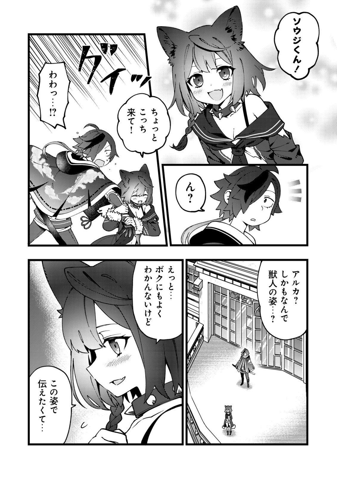 Tsuuhan de Katta Youtou ga Gachi Datta Chapter 10 5ページ