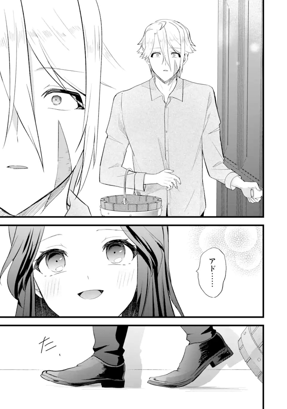 Tenseisha no Watashi wa Oshikatsu suru Tame Seijo ni Narimashita! Chapter 6.2 1ページ