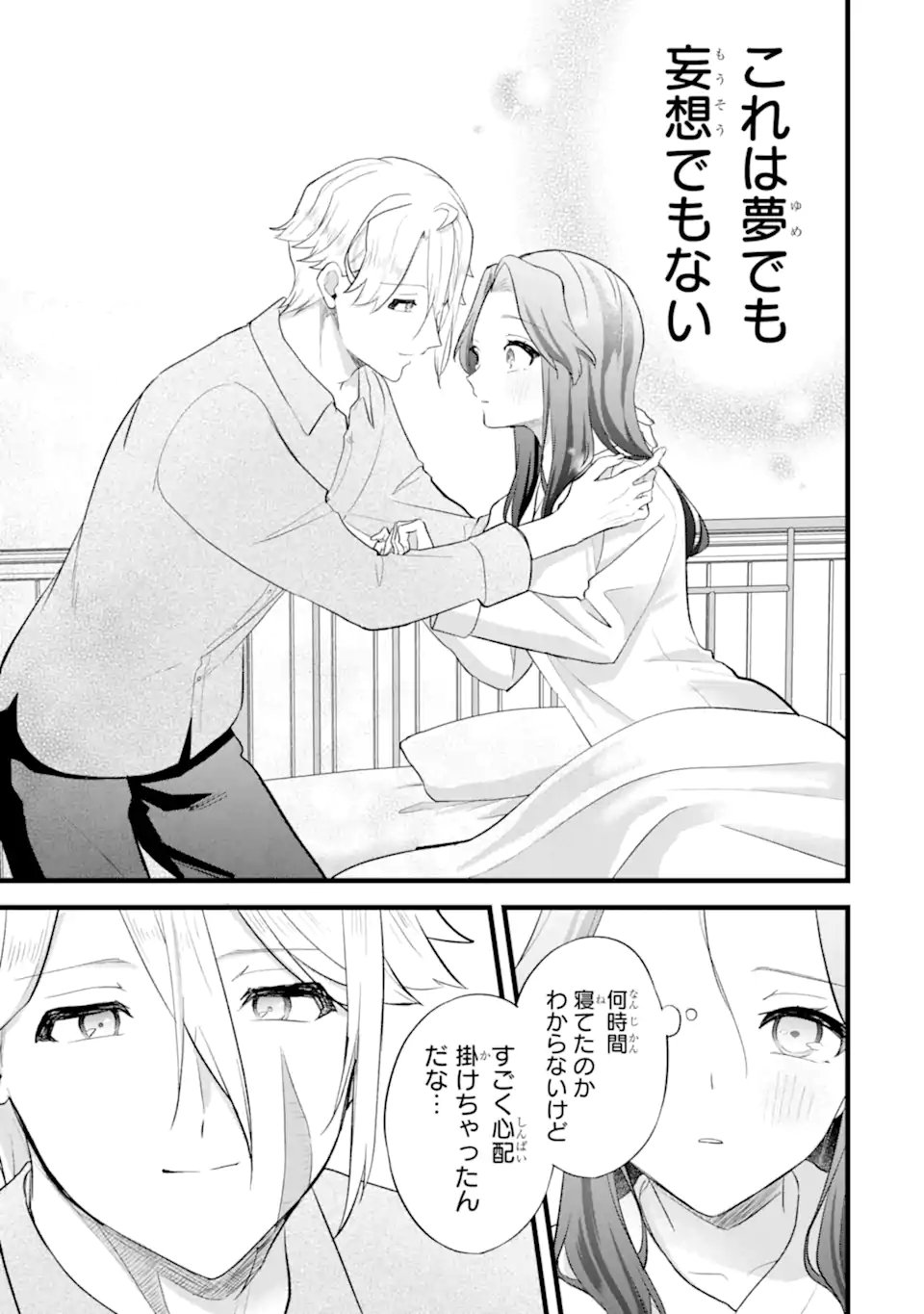 Tenseisha no Watashi wa Oshikatsu suru Tame Seijo ni Narimashita! Chapter 6.2 5ページ