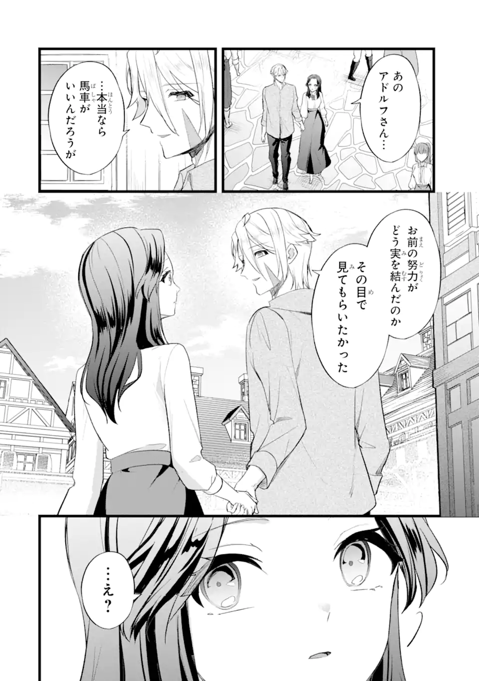 Tenseisha no Watashi wa Oshikatsu suru Tame Seijo ni Narimashita! Chapter 6.3 1ページ